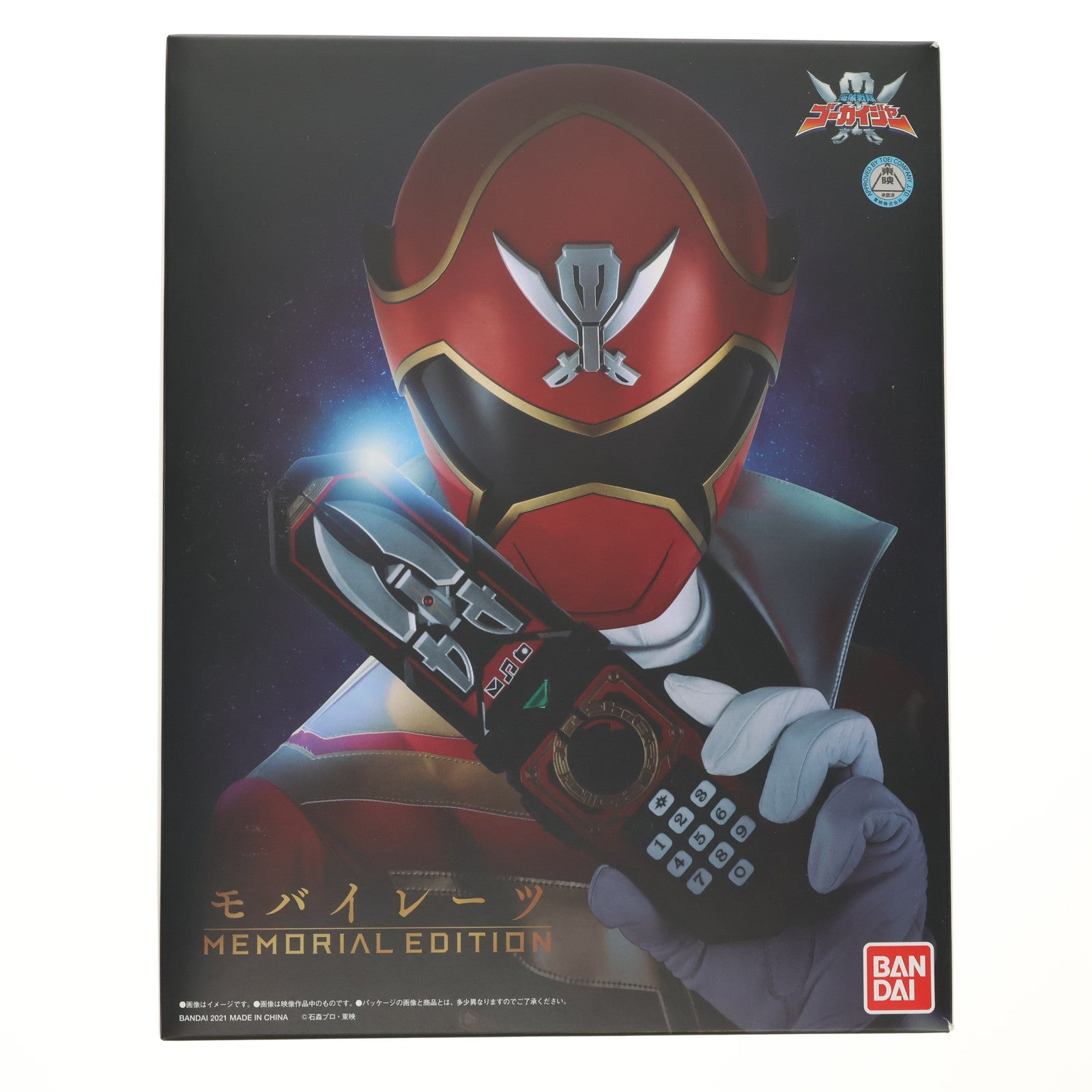 【中古即納】[TOY] プレミアムバンダイ限定 モバイレーツ -MEMORIAL EDITION- 海賊戦隊ゴーカイジャー 完成トイ バンダイ(20211229)