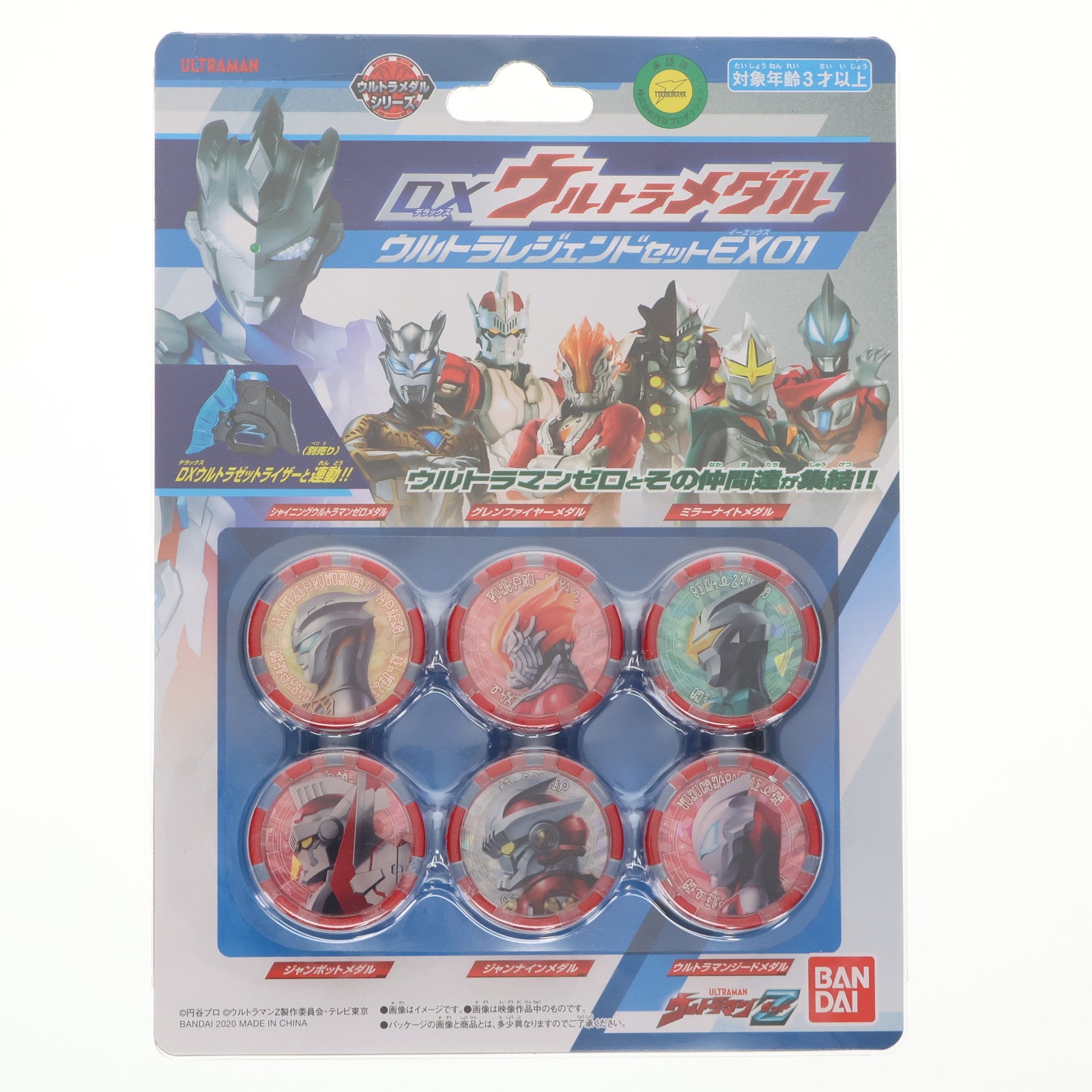 【中古即納】[TOY] DXウルトラメダル ウルトラレジェンドセットEX01 ウルトラマンZ 完成トイ バンダイ(20201114)