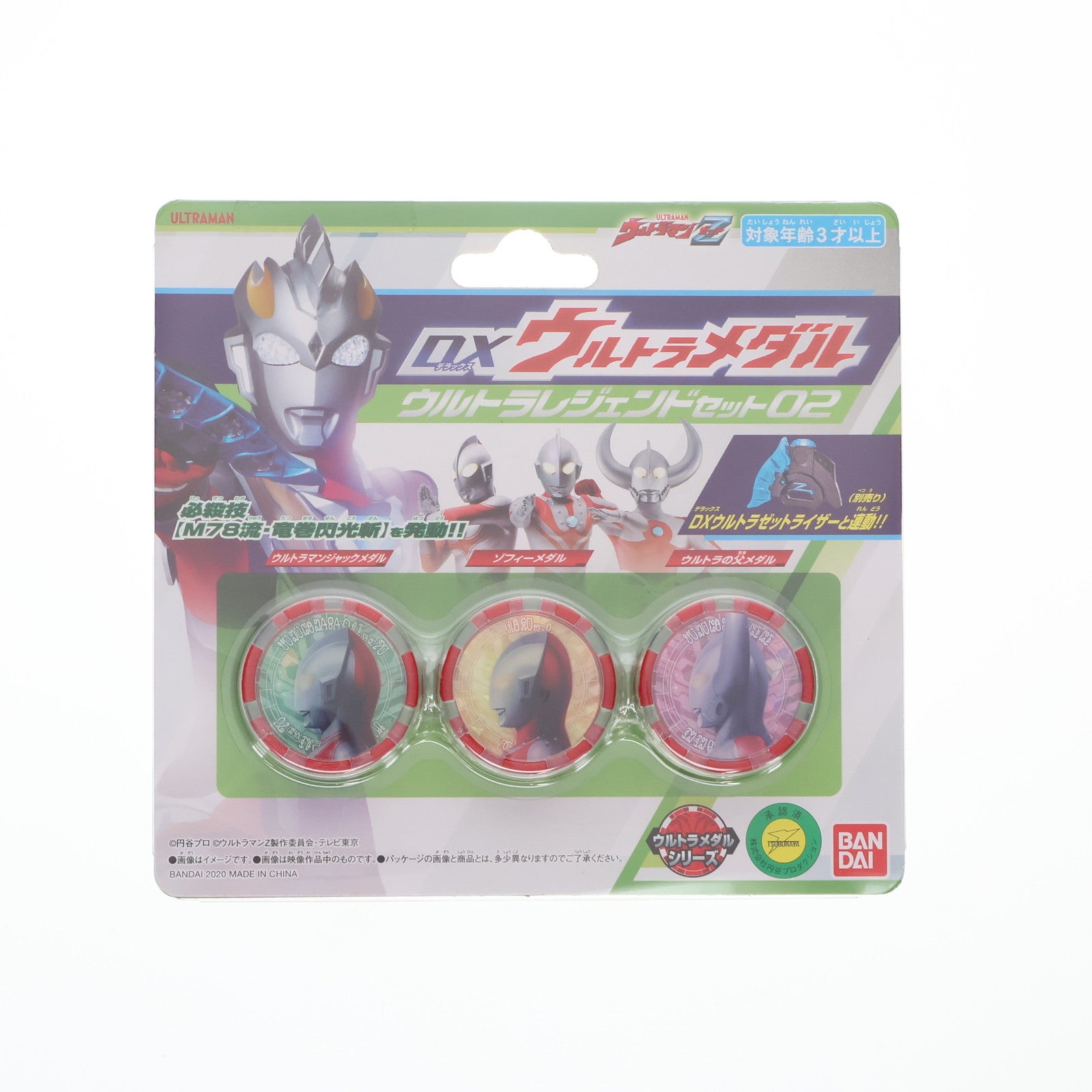 【中古即納】[TOY] DXウルトラメダル ウルトラレジェンドセット02 ウルトラマンZ 完成トイ バンダイ(20200822)