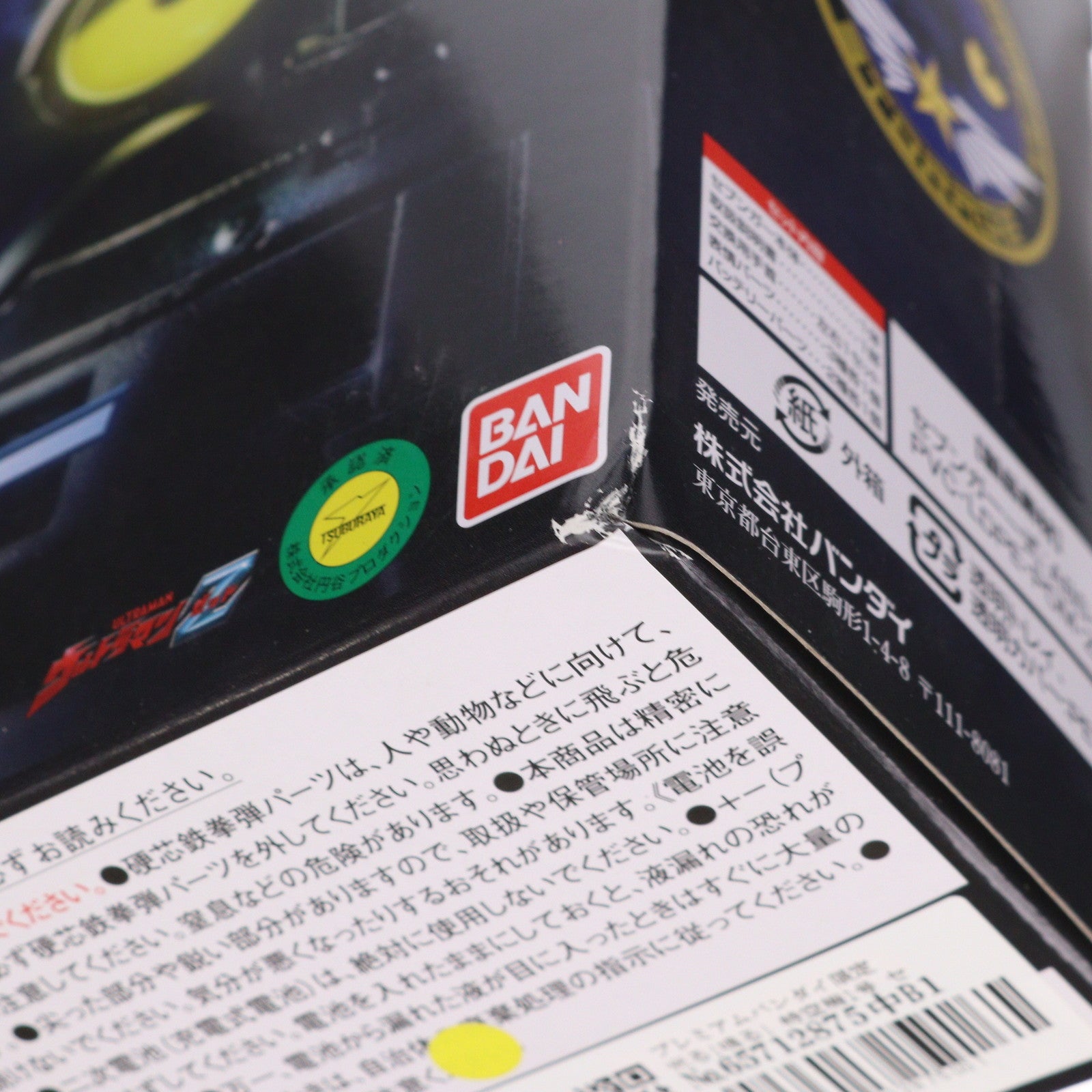 【中古即納】[TOY] プレミアムバンダイ限定 光る!鳴る! 特空機1号 セブンガー ウルトラマンZ 完成トイ バンダイ(20210331)