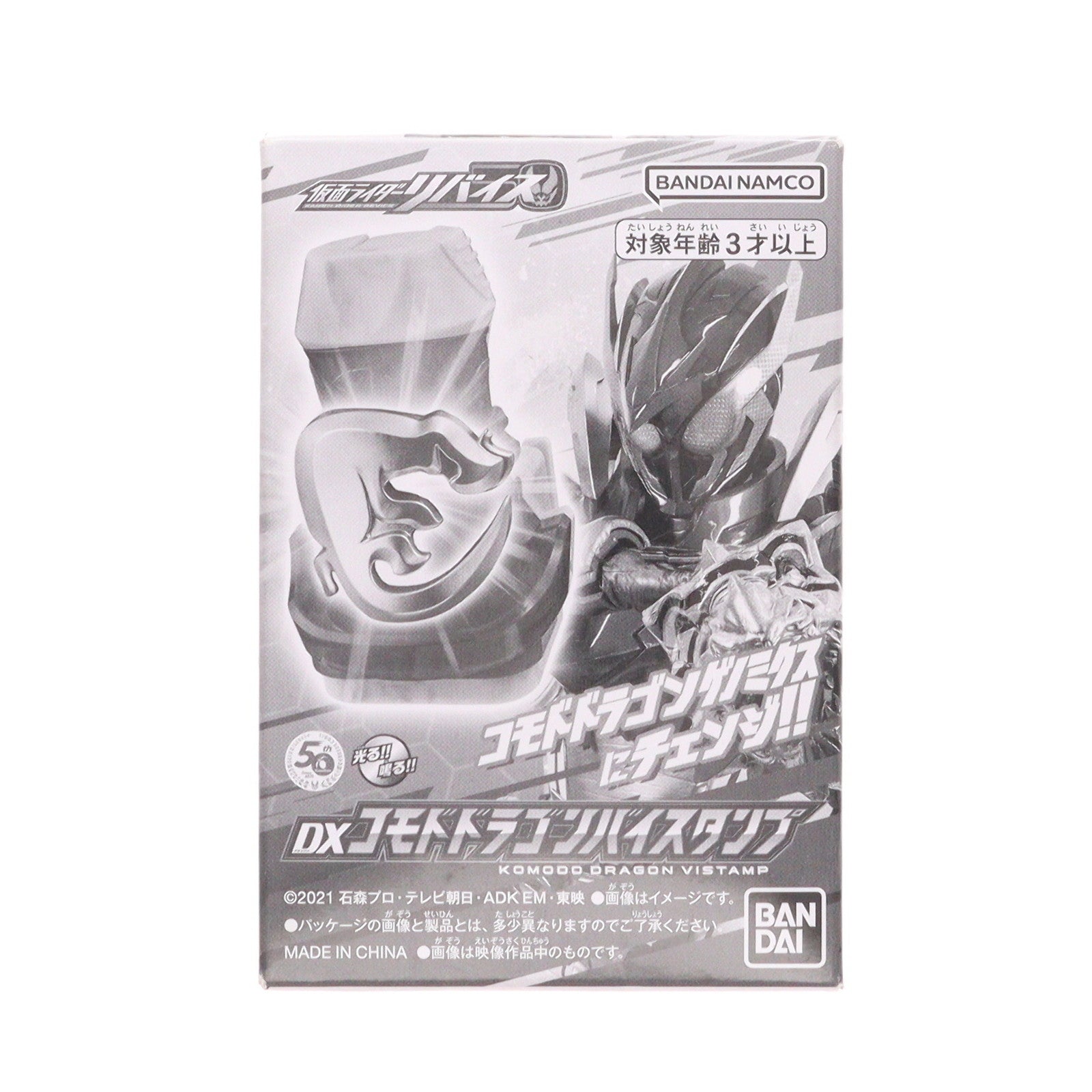 【中古即納】[TOY] (特典単品) プレミアムバンダイ限定 DXコモドドラゴンバイスタンプ DXベイルドライバー&デストリームドライバーユニット 初回特典 仮面ライダーリバイス 完成トイ バンダイ(20230127)