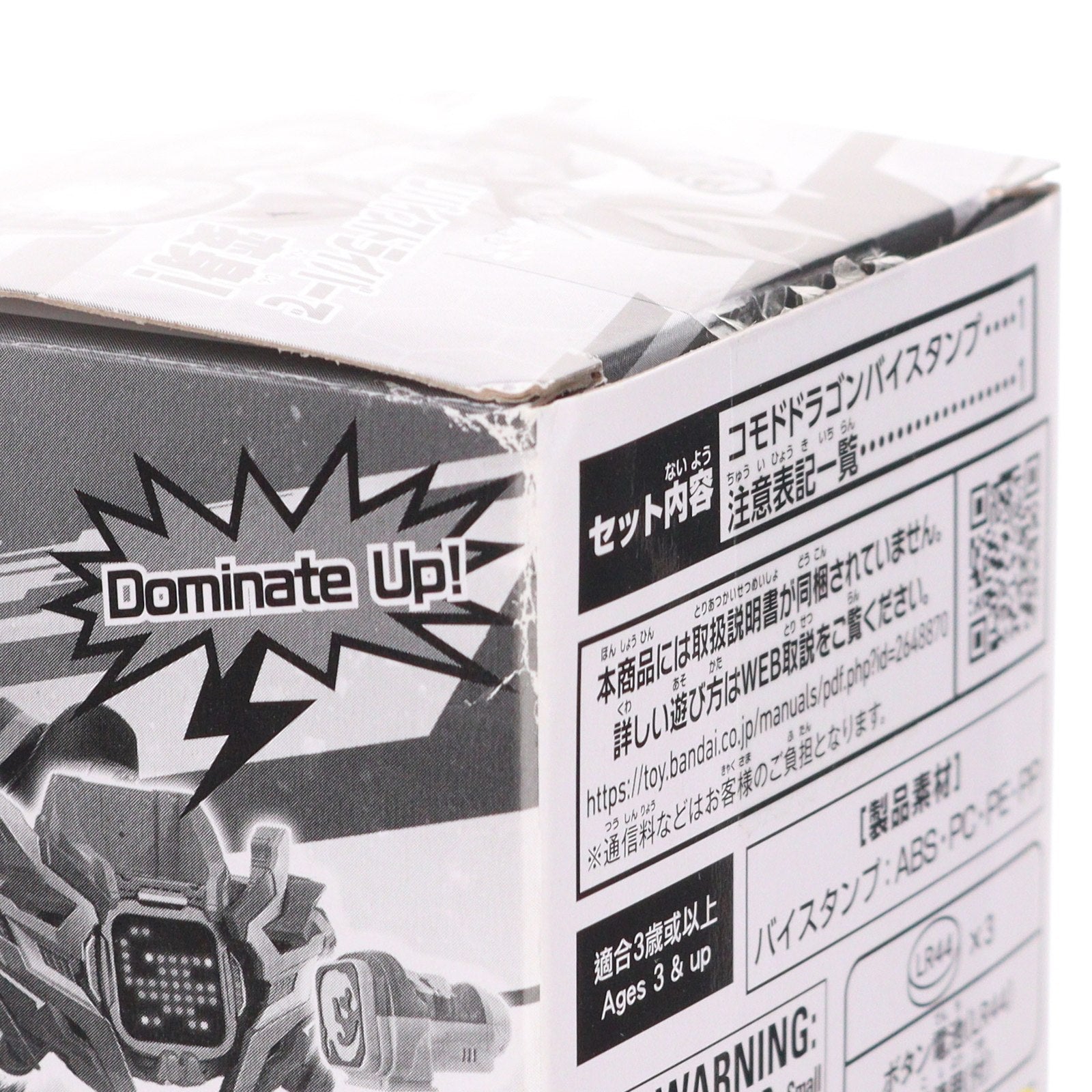 【中古即納】[TOY] (特典単品) プレミアムバンダイ限定 DXコモドドラゴンバイスタンプ DXベイルドライバー&デストリームドライバーユニット 初回特典 仮面ライダーリバイス 完成トイ バンダイ(20230127)