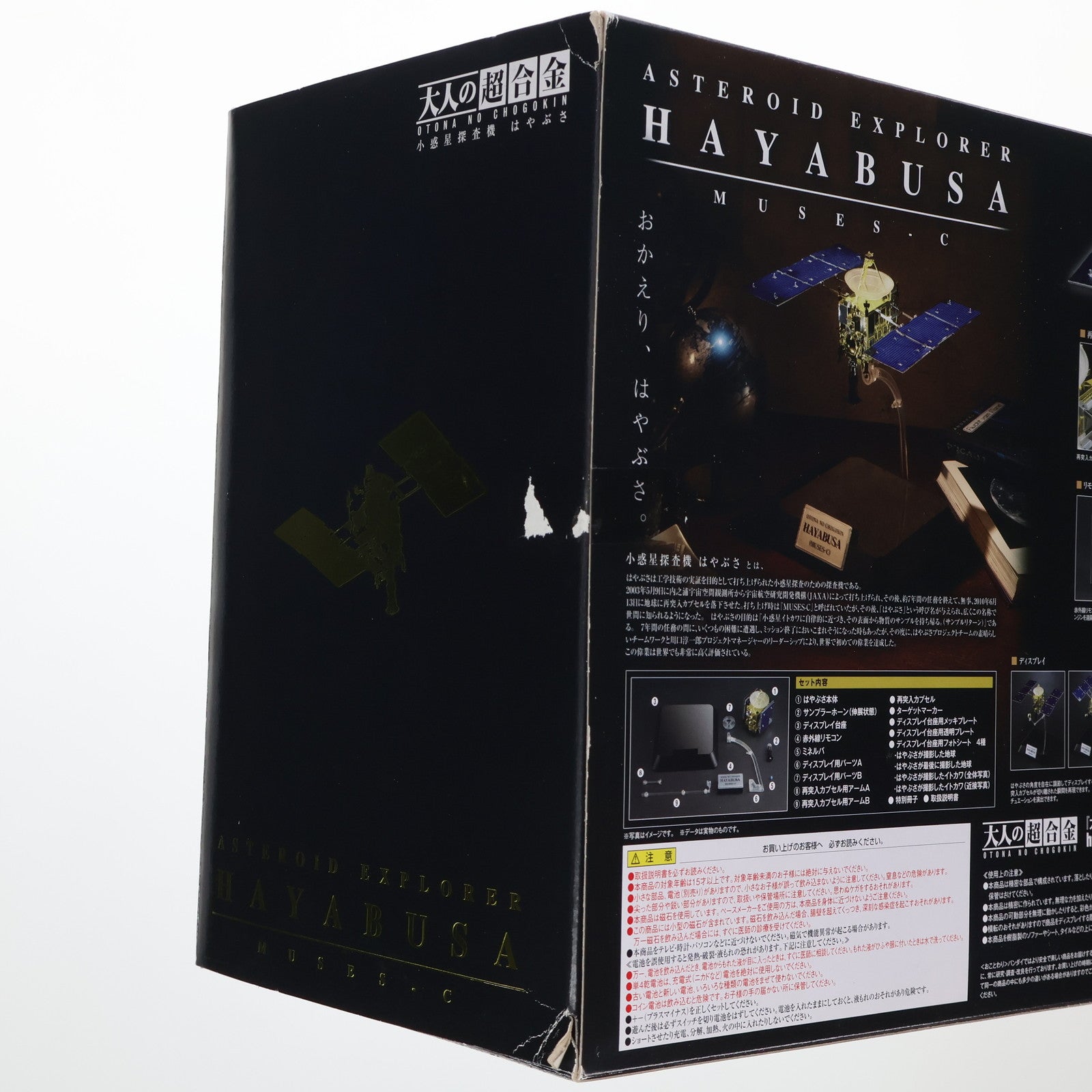 【中古即納】[TOY] 初回特典付属 大人の超合金 小惑星探査機はやぶさ 1/24 完成トイ(2115059) バンダイ(20110624)