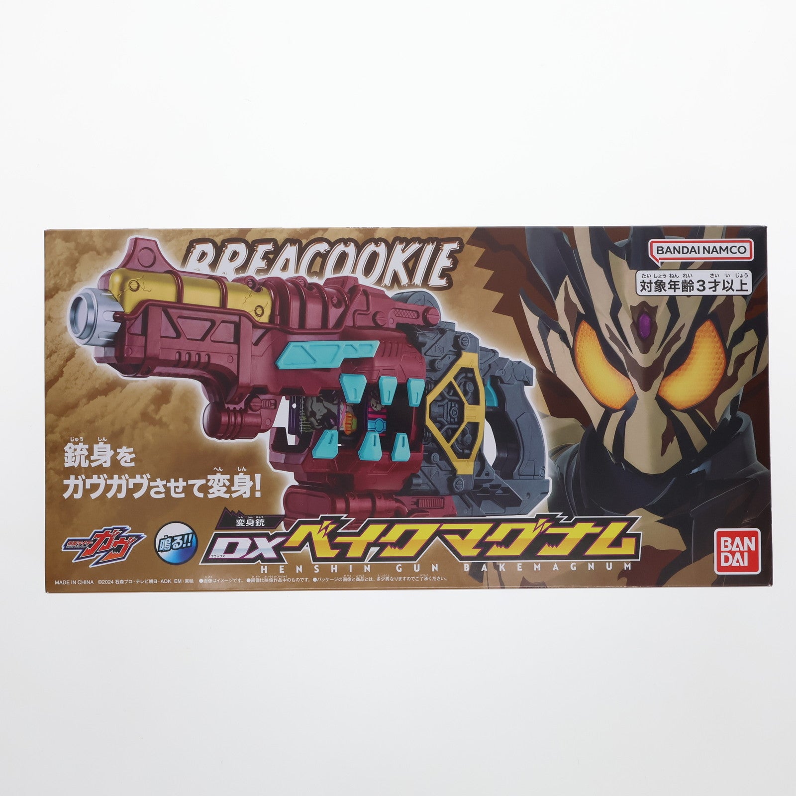 【中古即納】[TOY] DX変身銃 ベイクマグナム 仮面ライダーガヴ 完成トイ(2744225) バンダイ(20250322)
