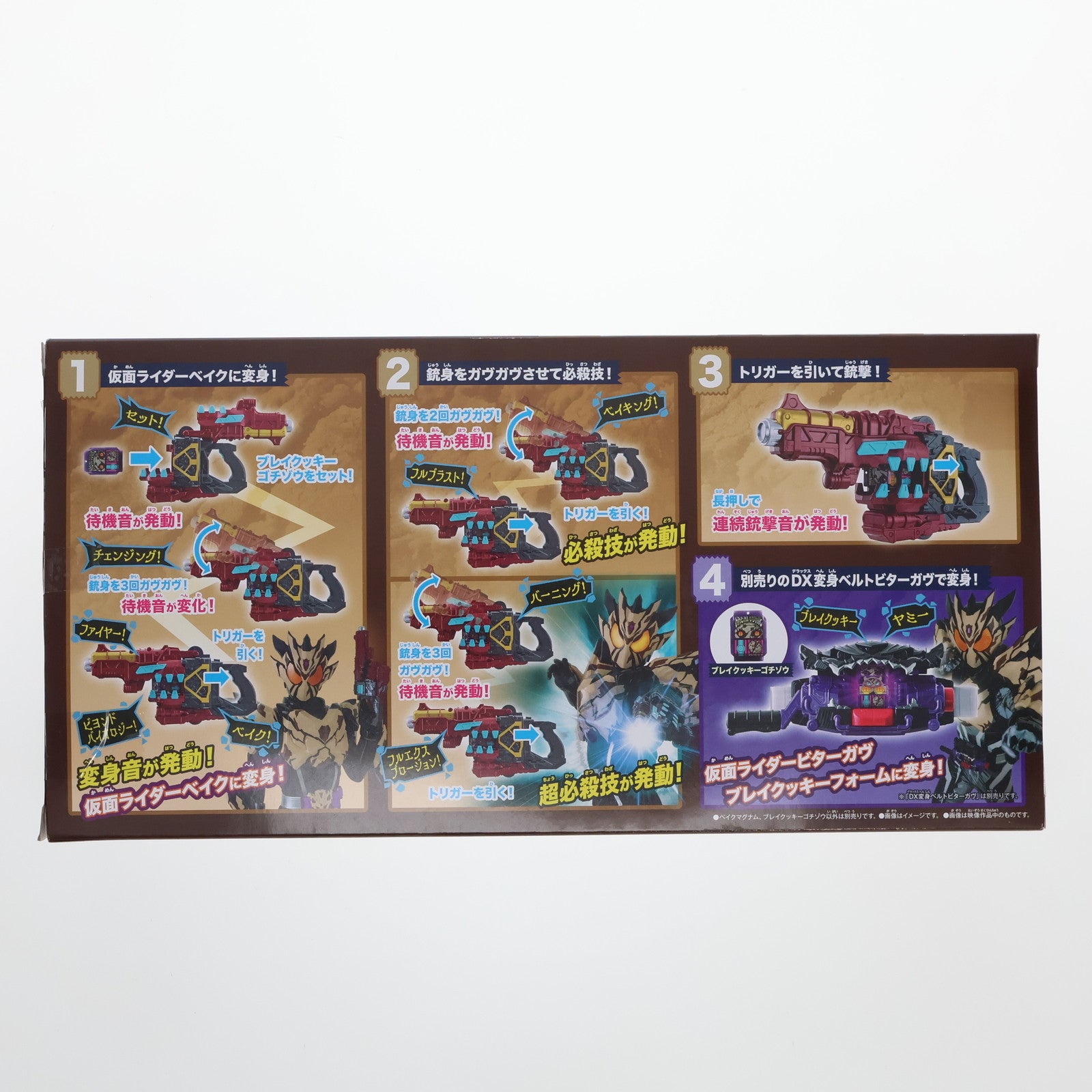 【中古即納】[TOY] DX変身銃 ベイクマグナム 仮面ライダーガヴ 完成トイ(2744225) バンダイ(20250322)