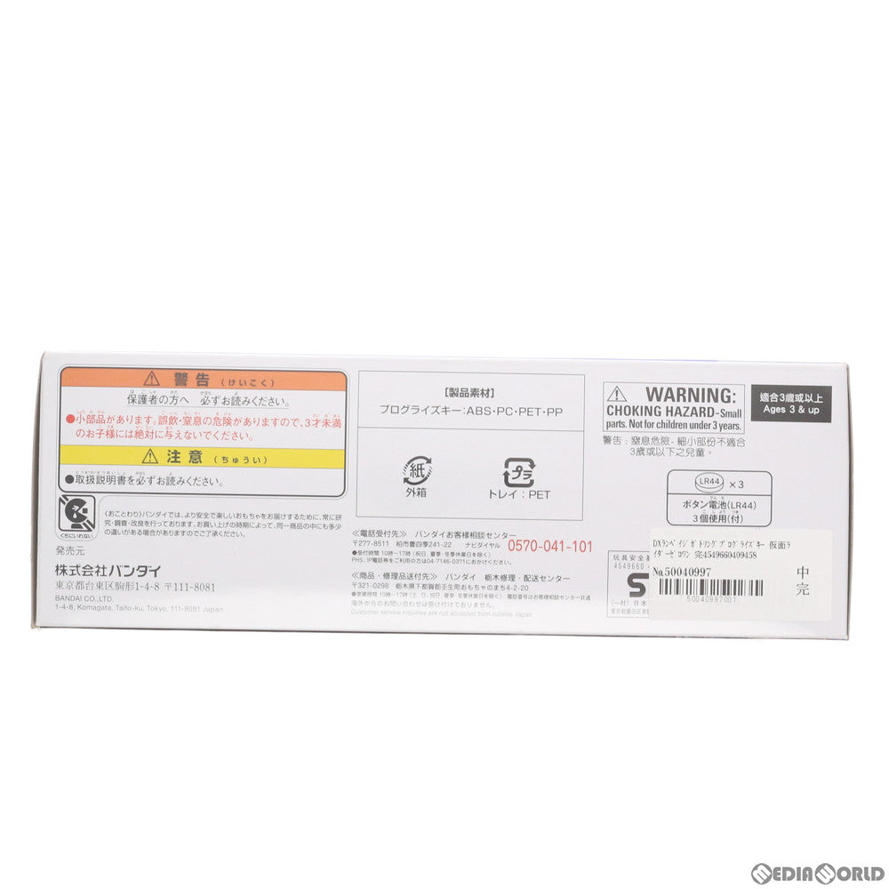 【中古即納】[TOY] DXランペイジガトリングプログライズキー 仮面ライダーゼロワン 完成トイ バンダイ(20200328)