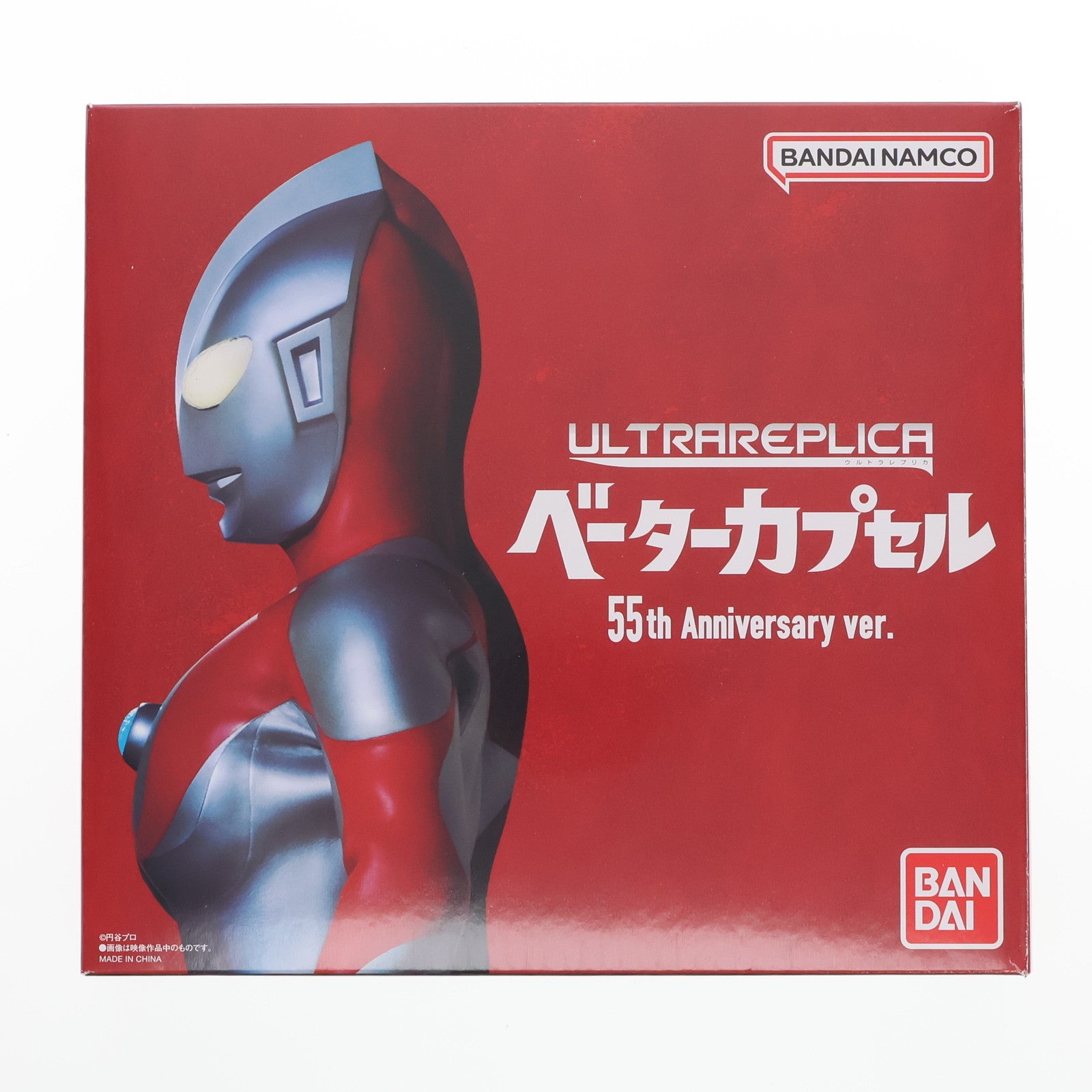 【中古即納】[TOY] プレミアムバンダイ限定 ULTRA REPLICA(ウルトラレプリカ) ベーターカプセル 55th Anniversary ver. ウルトラマン 完成トイ バンダイ(20221220)