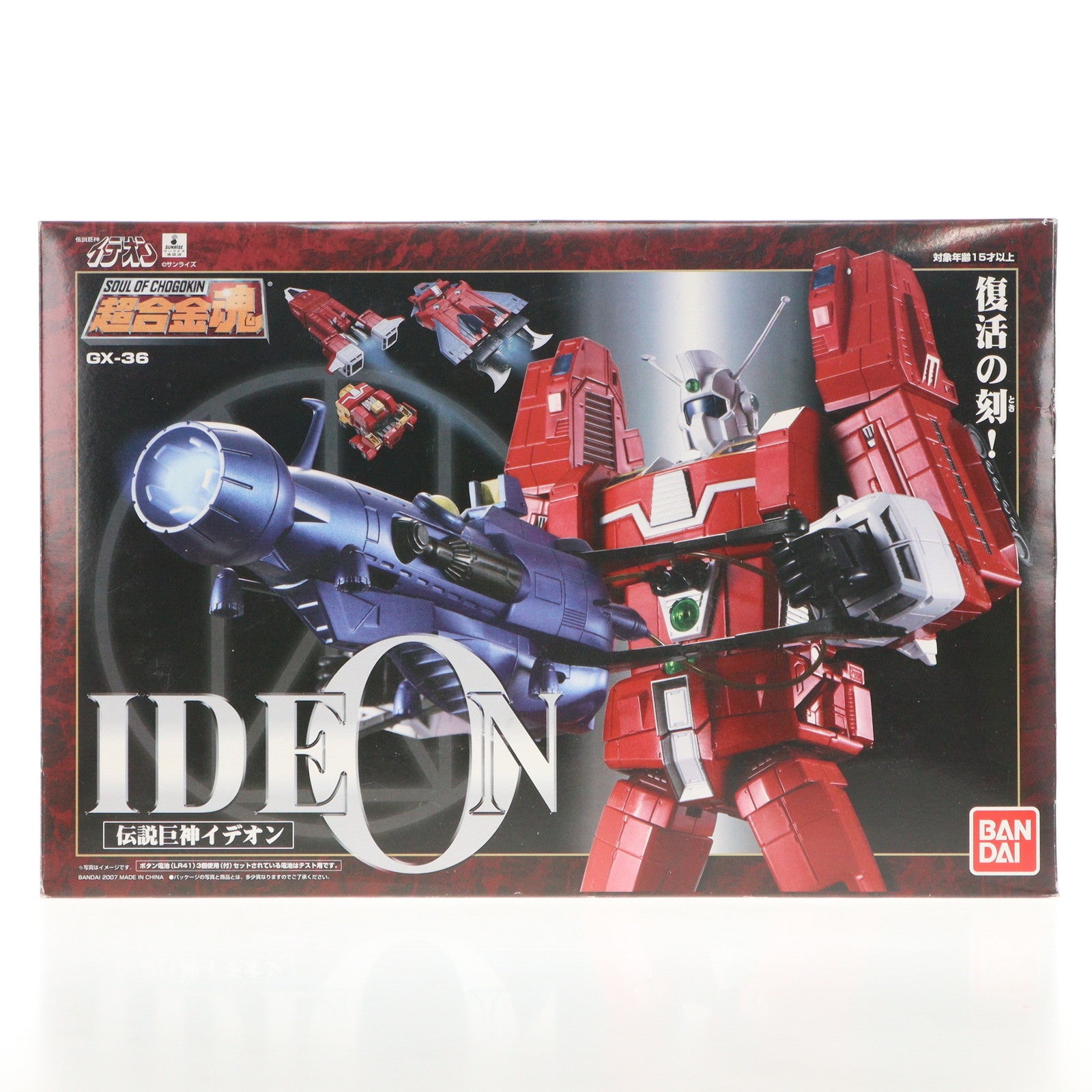 【中古即納】[TOY] 超合金魂 GX-36 伝説巨神イデオン 完成トイ バンダイ(20070331)