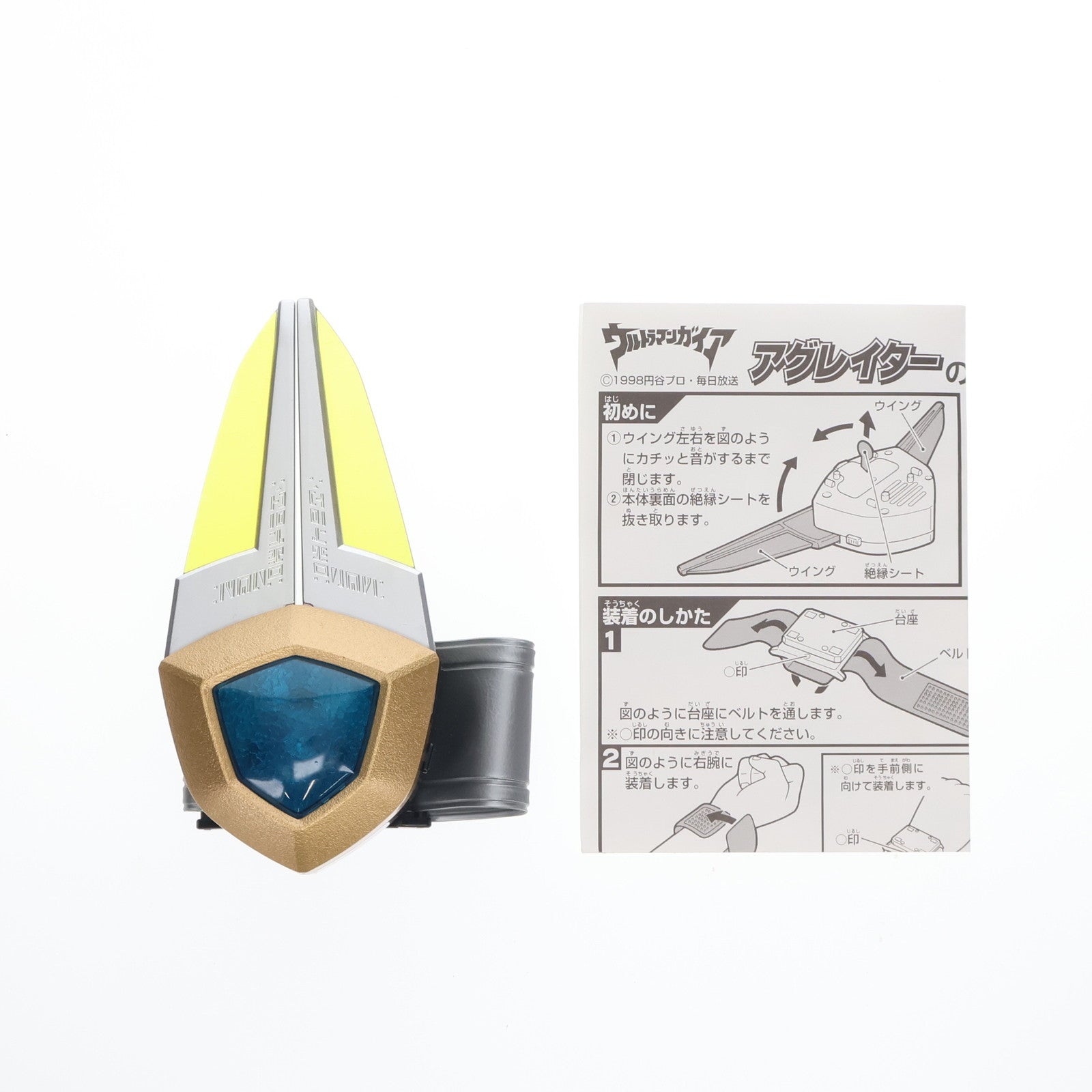 【中古即納】[TOY] 変身ブレード アグレイター ウルトラマンガイア 完成トイ バンダイ(20011231)