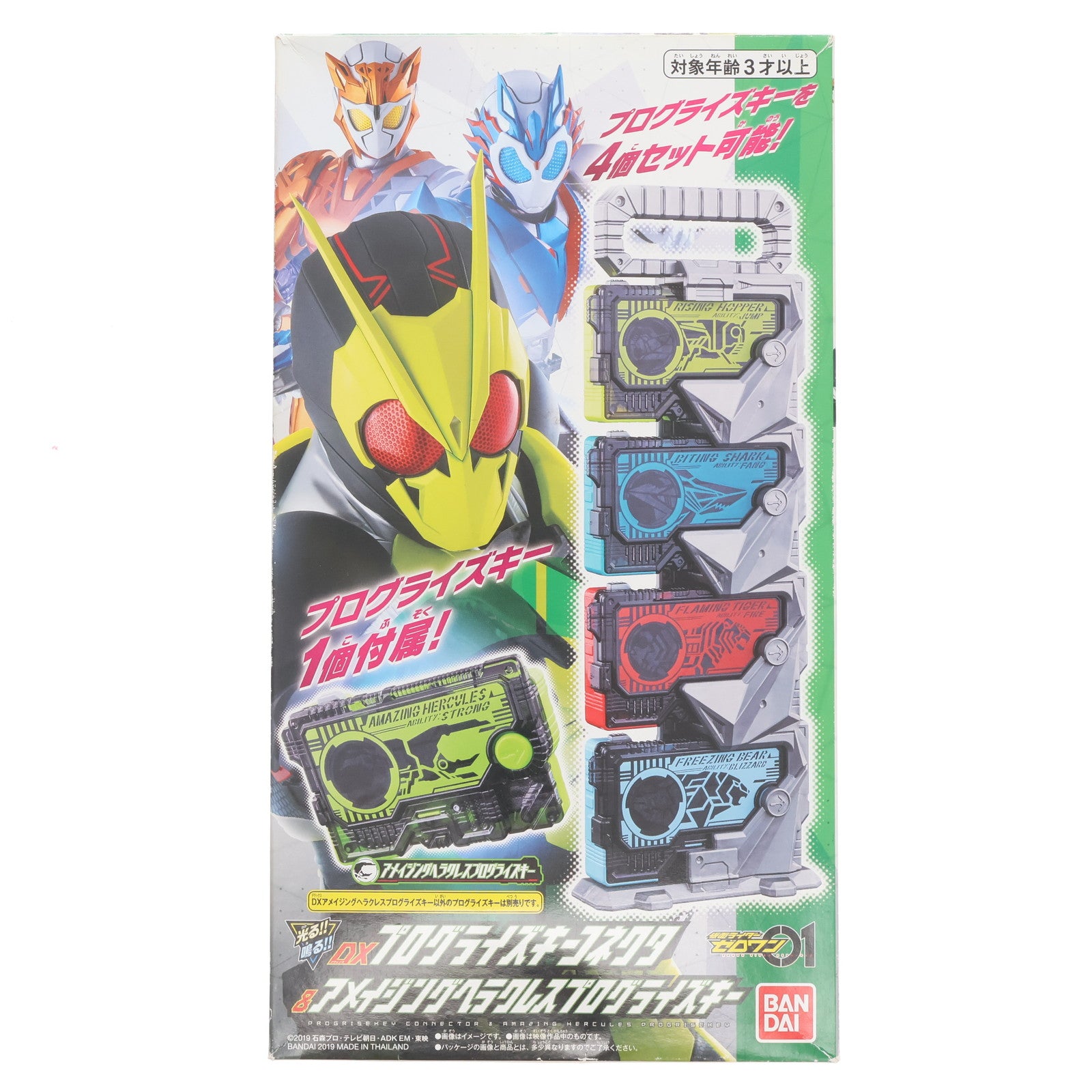 【中古即納】[TOY] DXプログライズキーコネクタ&アメイジングヘラクレスプログライズキー 仮面ライダーゼロワン 完成トイ バンダイ(20191026)