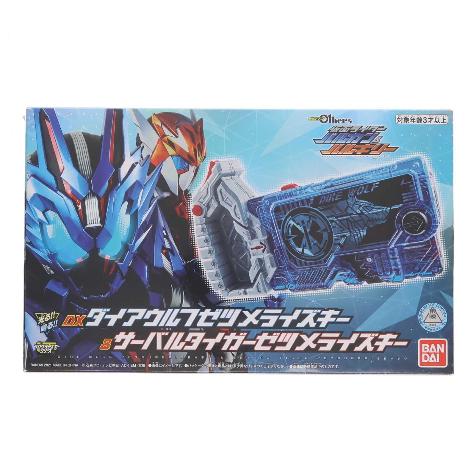 【中古即納】[TOY] (おもちゃ単品) DXダイアウルフゼツメライズキー&サーバルタイガーゼツメライズキー Blu-ray/DVD ゼロワン Others 仮面ライダーバルカン&バルキリー DXダイアウルフゼツメライズキー&サーバルタイガーゼツメライズキー版 同梱品 完成トイ バンダイ(20211110)