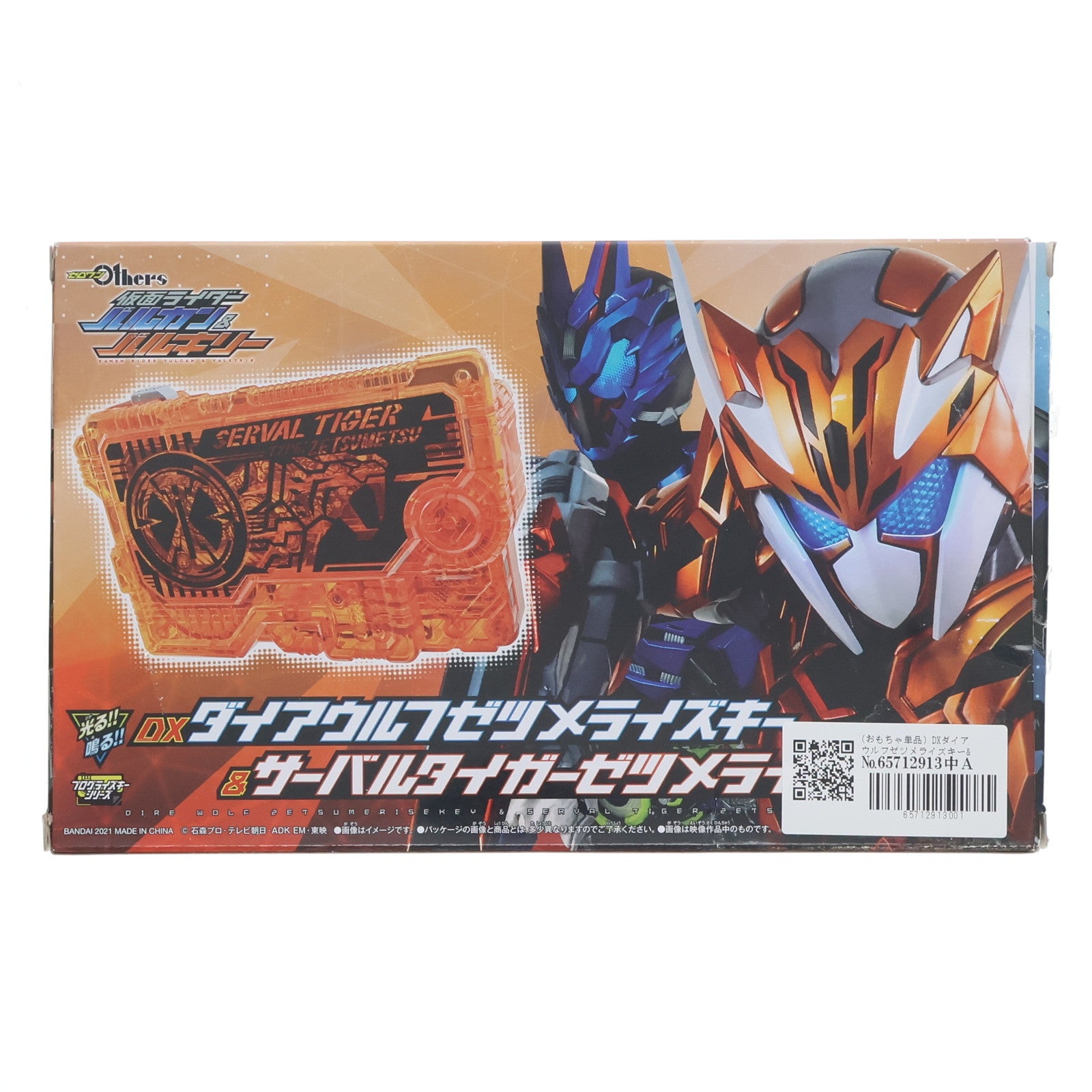 【中古即納】[TOY] (おもちゃ単品) DXダイアウルフゼツメライズキー&サーバルタイガーゼツメライズキー Blu-ray/DVD ゼロワン Others 仮面ライダーバルカン&バルキリー DXダイアウルフゼツメライズキー&サーバルタイガーゼツメライズキー版 同梱品 完成トイ バンダイ(20211110)