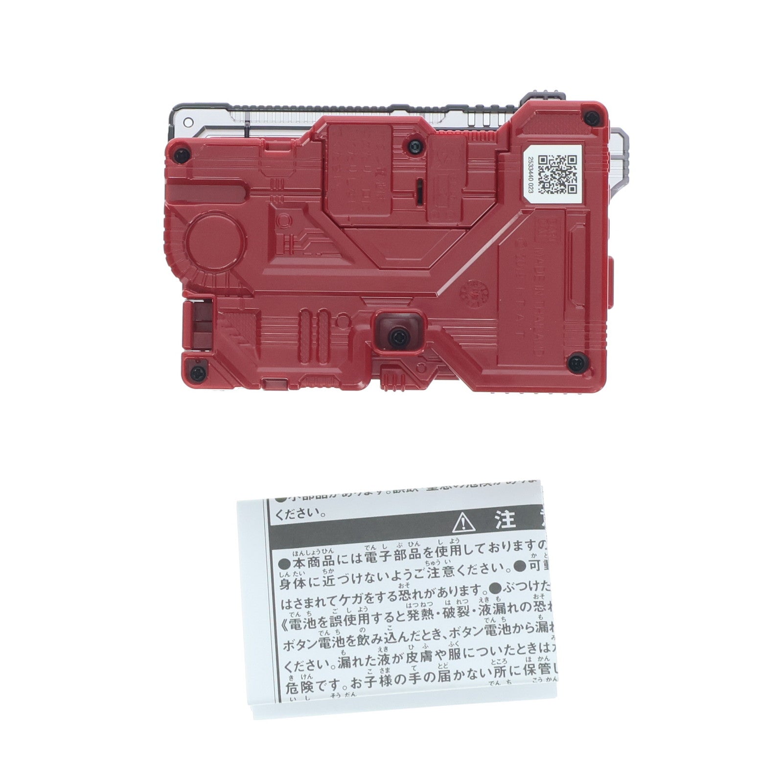 【中古即納】[TOY] (おもちゃ単品) ダイナマイティングライオンプログライズキー 仮面ライダーゼロワン サウンドプログライズキーシリーズ てれびくん 2020年7月号付録 完成トイ バンダイ(20200605)