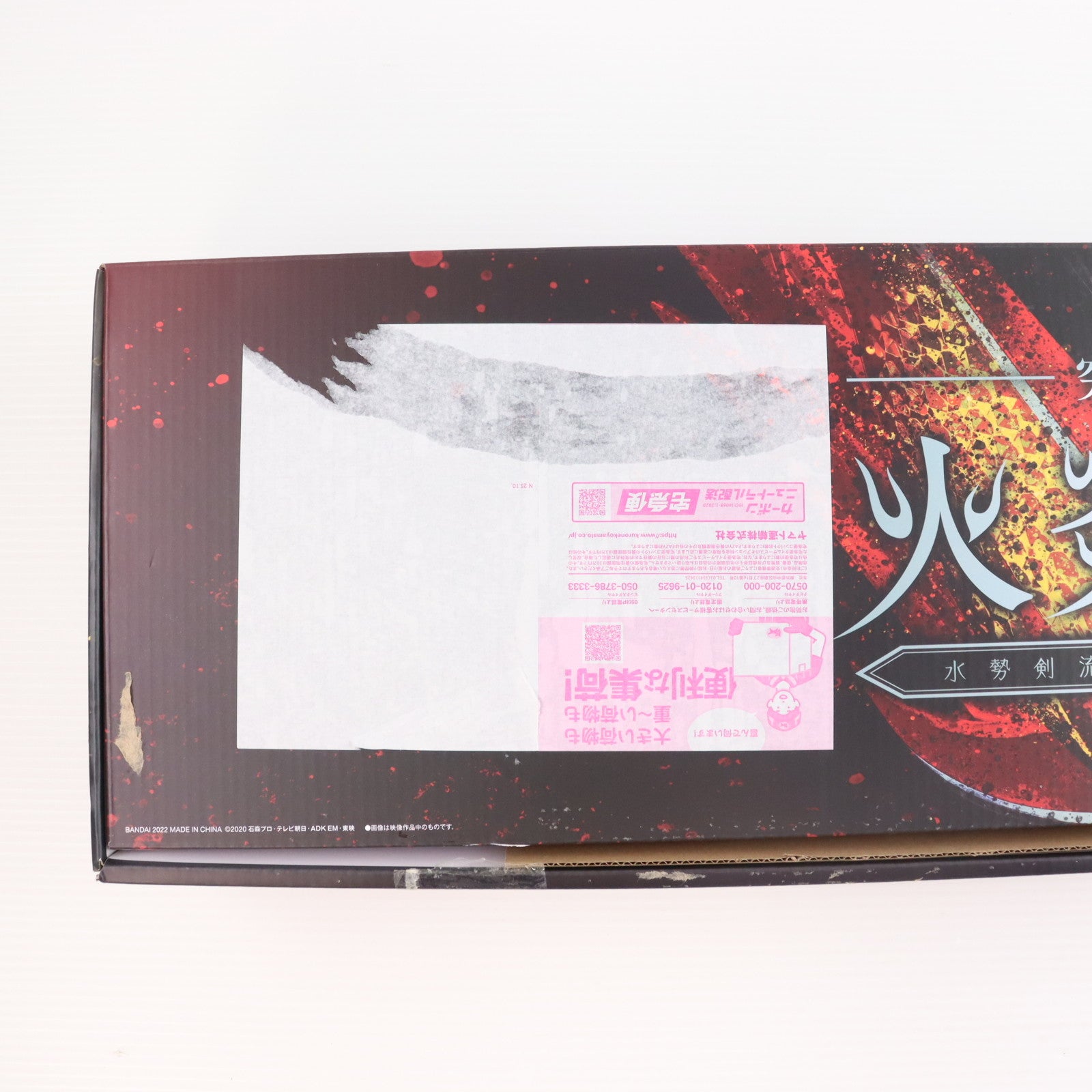 【中古即納】[TOY] プレミアムバンダイ限定 究極大聖剣 火炎剣烈火 水勢剣流水・雷鳴剣黄雷エンブレムセット 仮面ライダーセイバー/聖刃 完成トイ バンダイ(20220224)