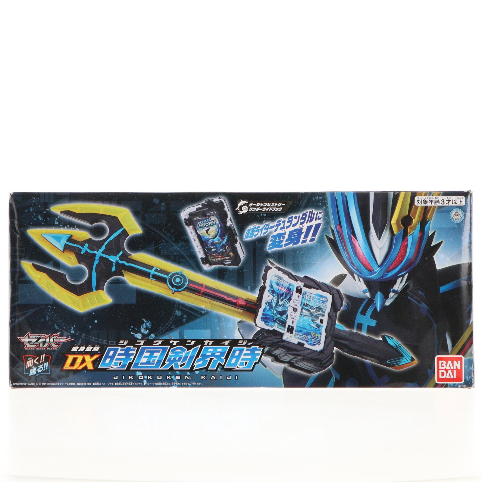 【中古即納】[TOY] プレミアムバンダイ限定 変身聖剣 DX時国剣界時 仮面ライダーセイバー/聖刃 完成トイ バンダイ(20210818)