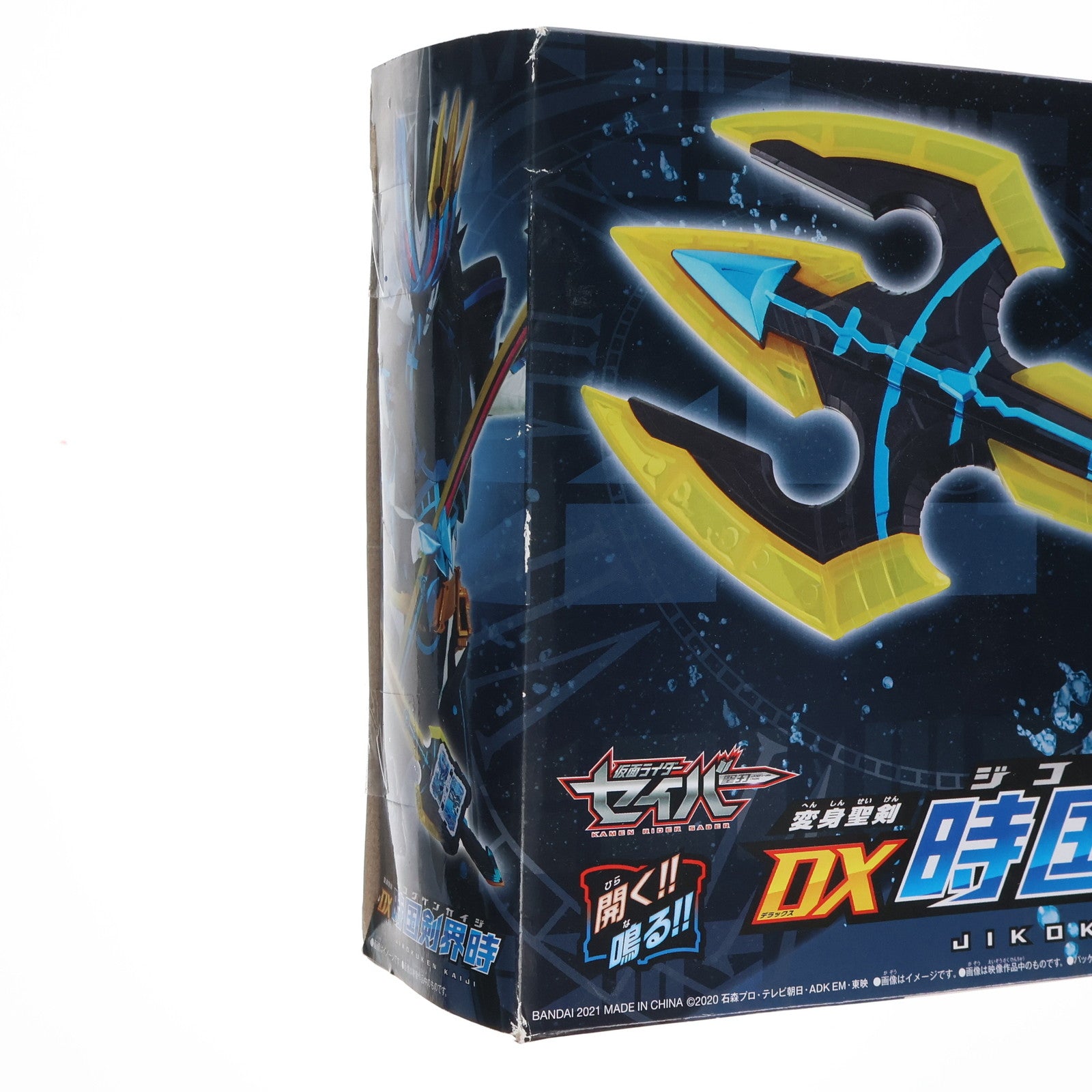 【中古即納】[TOY] プレミアムバンダイ限定 変身聖剣 DX時国剣界時 仮面ライダーセイバー/聖刃 完成トイ バンダイ(20210818)