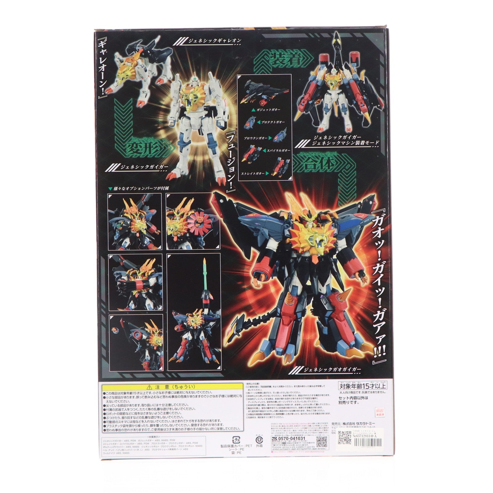 【中古即納】[TOY] T-SPARK トイライズ ジェネシックガオガイガー 勇者王ガオガイガーFINAL 完成トイ タカラトミー(20250830)