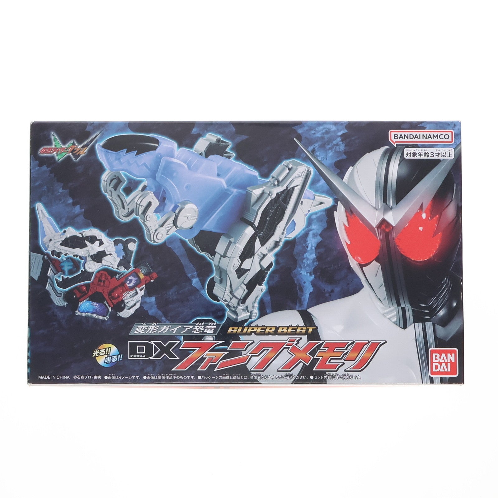 【中古即納】[TOY] プレミアムバンダイ限定 SUPER BEST 変形ガイア恐竜 DXファングメモリ 仮面ライダーW(ダブル) 完成トイ バンダイ(20231231)