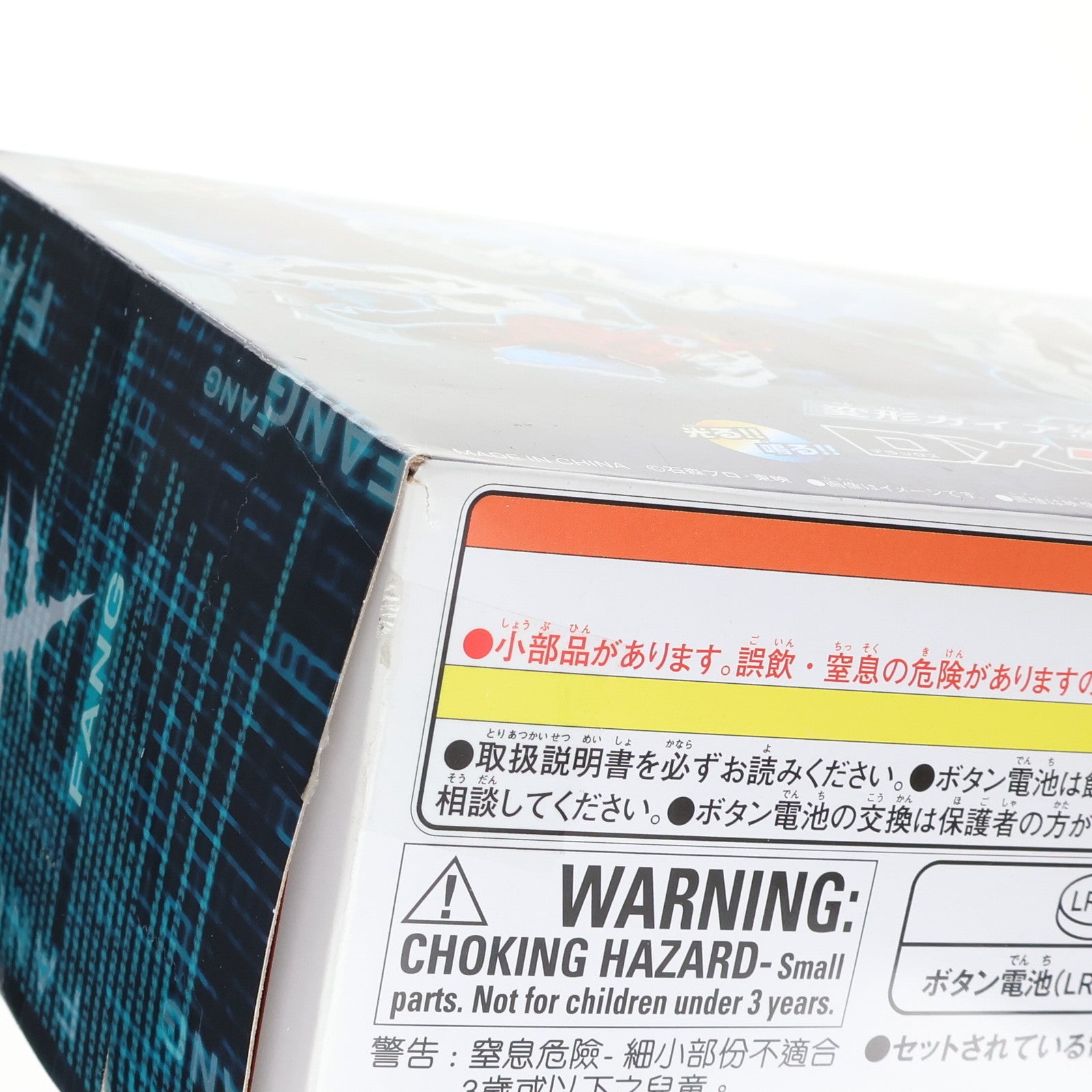 【中古即納】[TOY] プレミアムバンダイ限定 SUPER BEST 変形ガイア恐竜 DXファングメモリ 仮面ライダーW(ダブル) 完成トイ バンダイ(20231231)