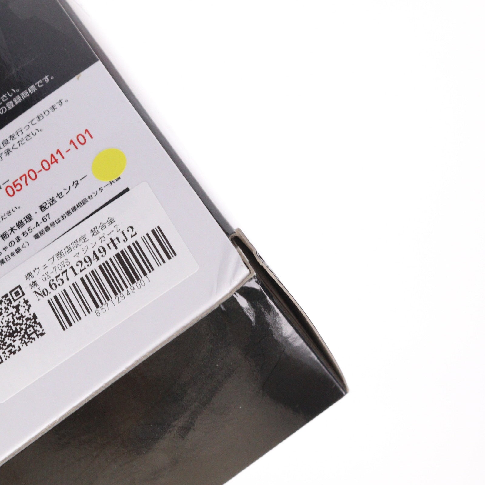 【中古即納】[TOY] 魂ウェブ商店限定 超合金魂 GX-70VS マジンガーZ D.C. 対デビルマンオプションセット マジンガーZ対デビルマン 完成トイ バンダイ(20170630)