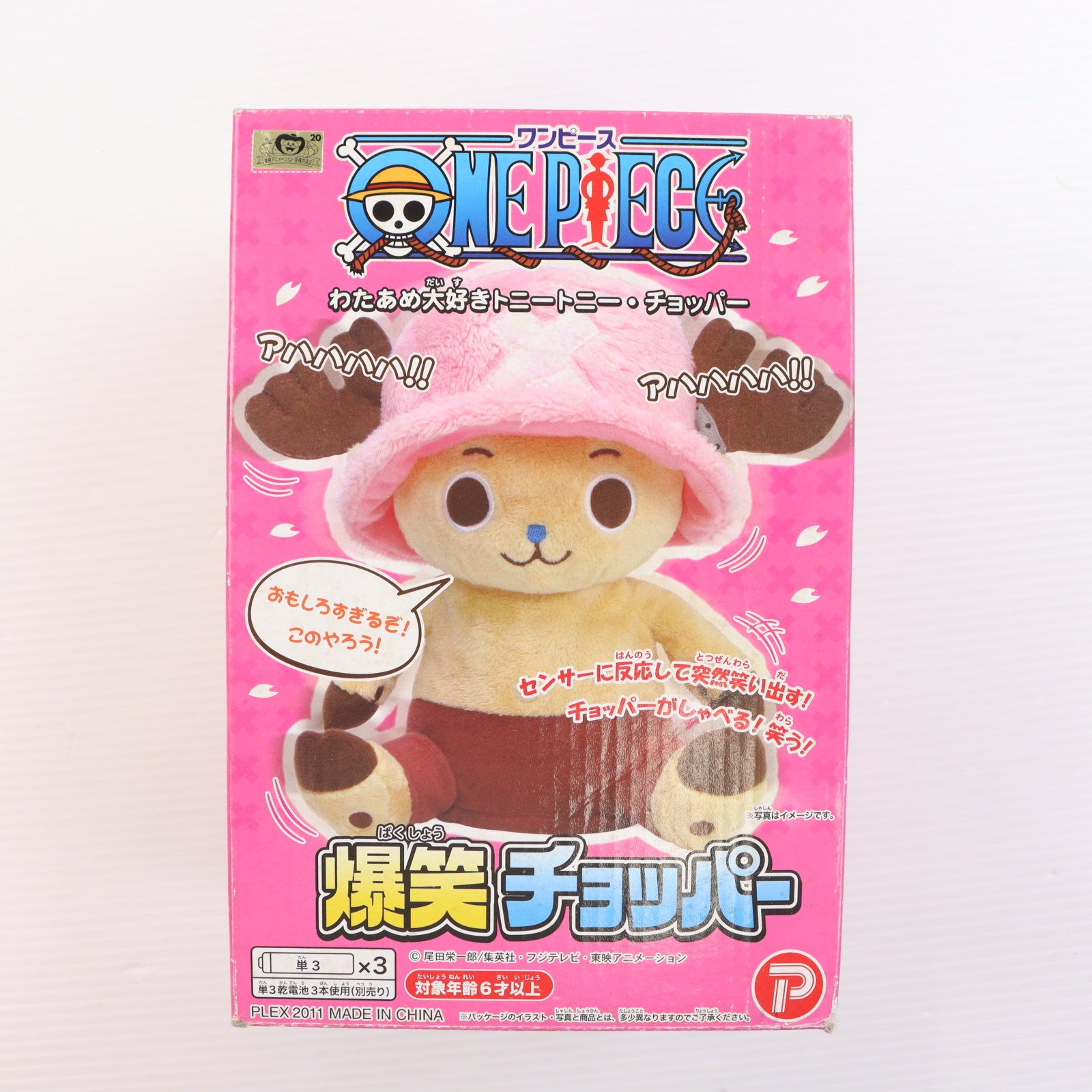 【中古即納】[TOY] 爆笑ペット チョッパー(座りタイプ) ONE PIECE(ワンピース) 完成トイ カワダ(20111130)