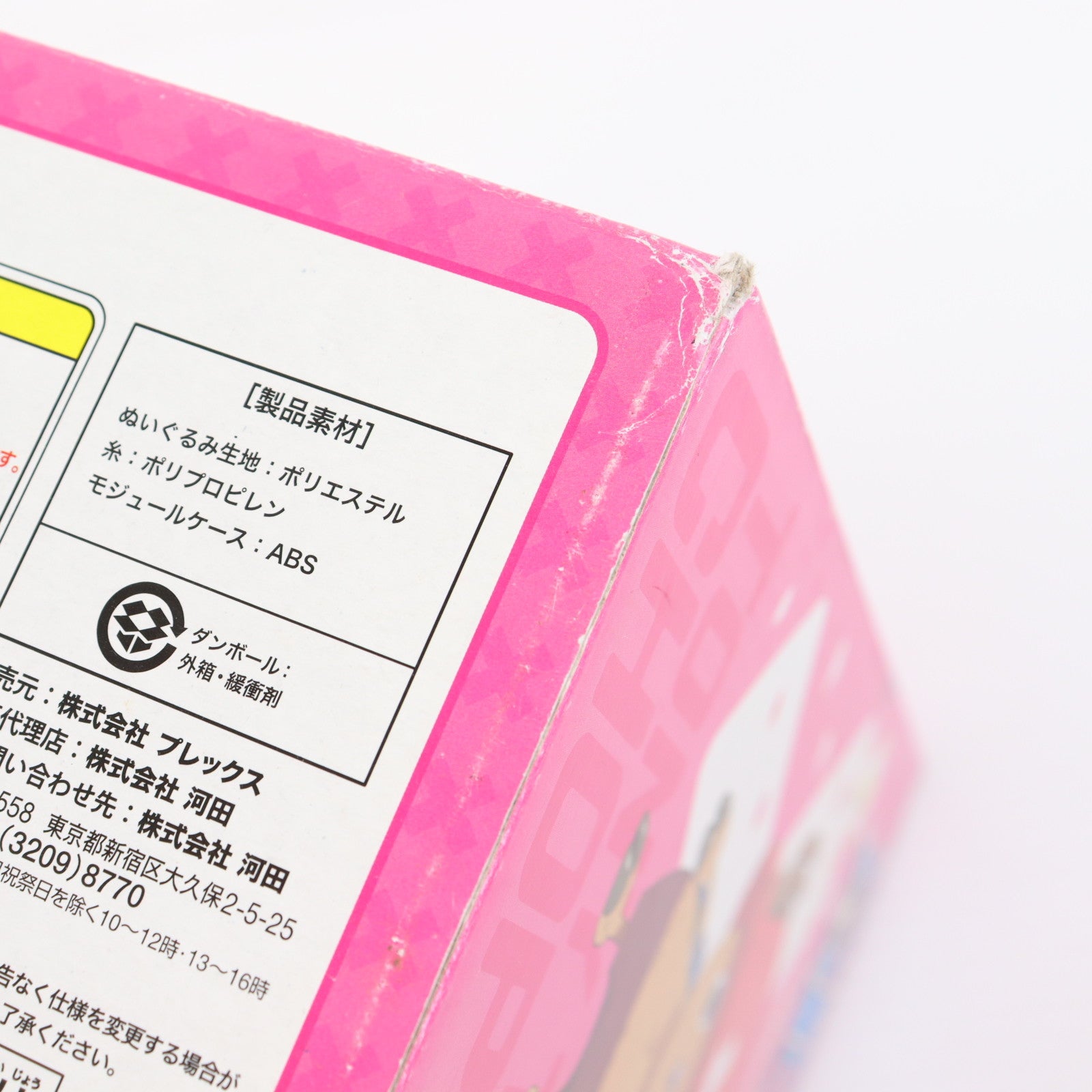 【中古即納】[TOY] 爆笑ペット チョッパー(座りタイプ) ONE PIECE(ワンピース) 完成トイ カワダ(20111130)