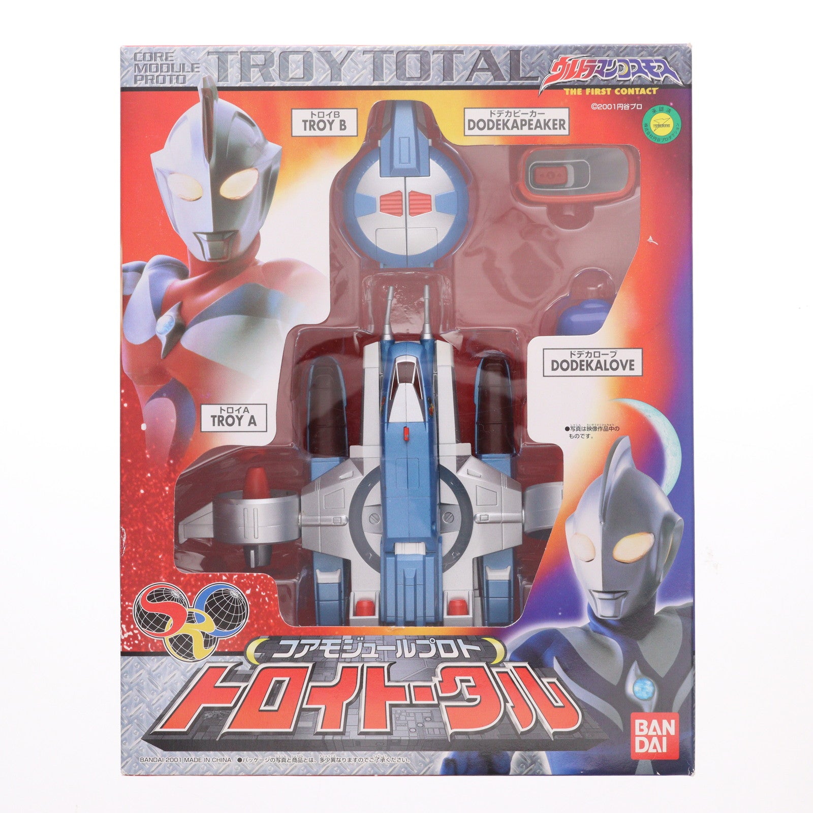 【中古即納】[TOY] コアモジュールプロト トロイトータル ウルトラマンコスモス THE FIRST CONTACT 完成トイ バンダイ(20010831)