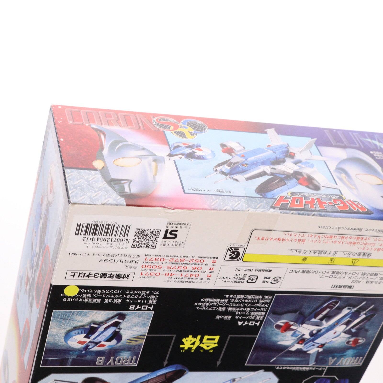 【中古即納】[TOY] コアモジュールプロト トロイトータル ウルトラマンコスモス THE FIRST CONTACT 完成トイ バンダイ(20010831)