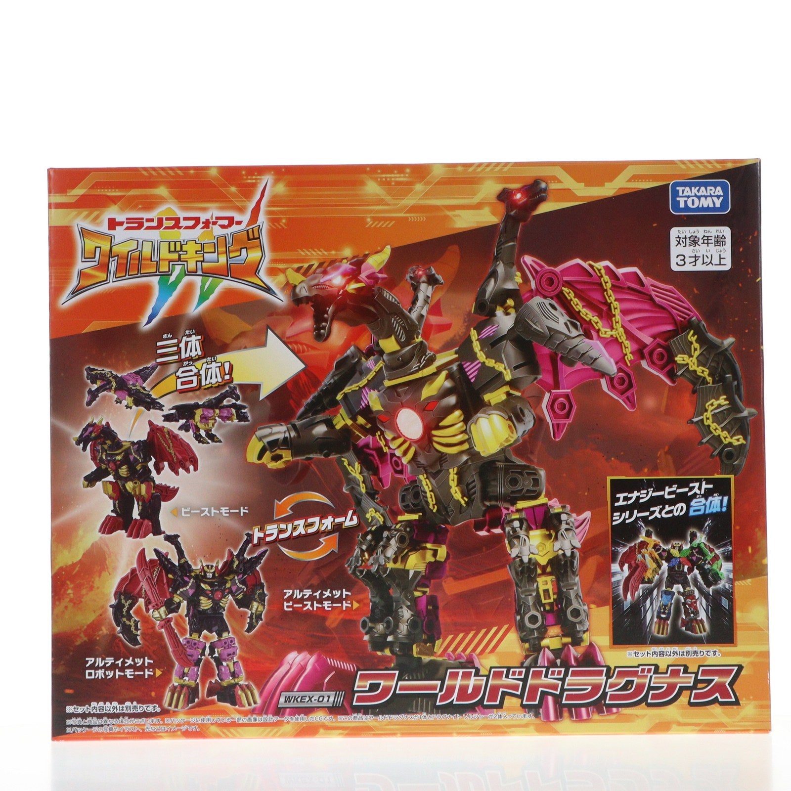 【中古即納】[TOY] トランスフォーマー ワイルドキング WKEX-01 ワールドドラグナス 完成トイ タカラトミー(20251025)