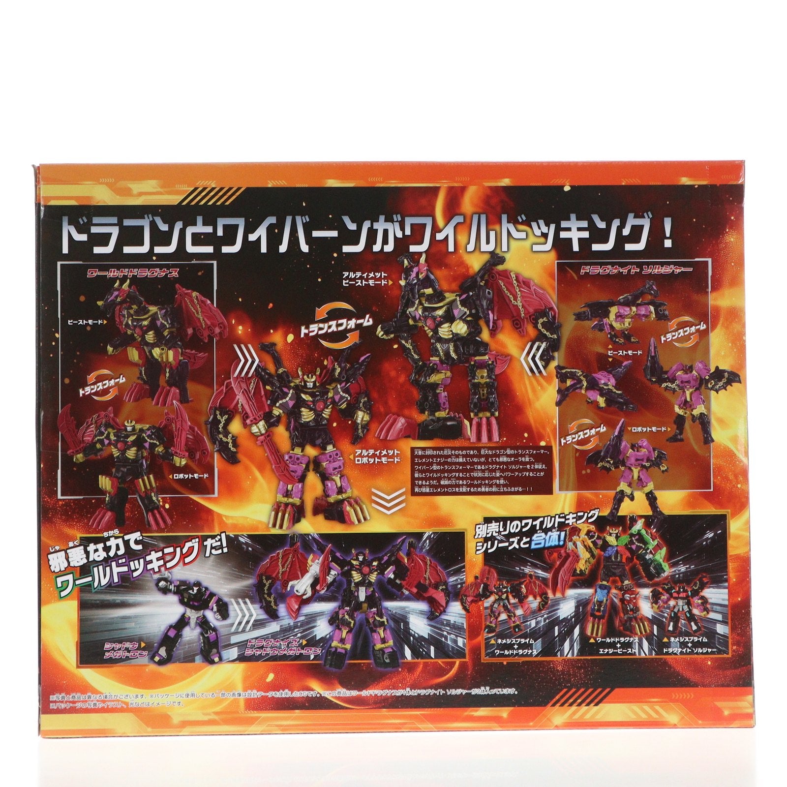 【中古即納】[TOY] トランスフォーマー ワイルドキング WKEX-01 ワールドドラグナス 完成トイ タカラトミー(20251025)