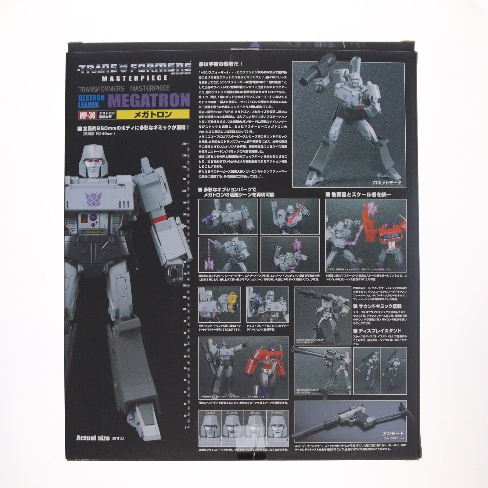 【中古即納】[TOY] トランスフォーマー マスターピース MP-36 メガトロン 完成トイ タカラトミー(20180127)