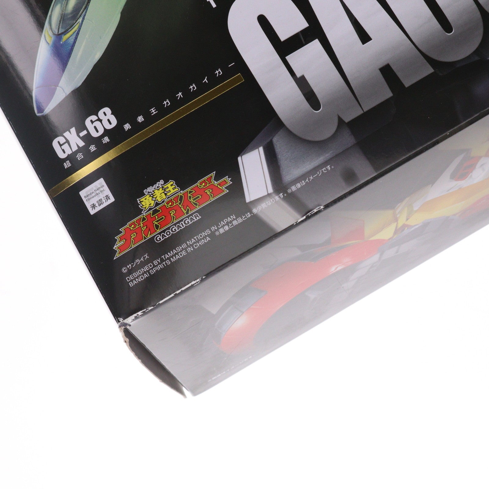 【中古即納】[TOY] (再々販) 超合金魂 GX-68 勇者王ガオガイガー 完成トイ バンダイスピリッツ(20240223)