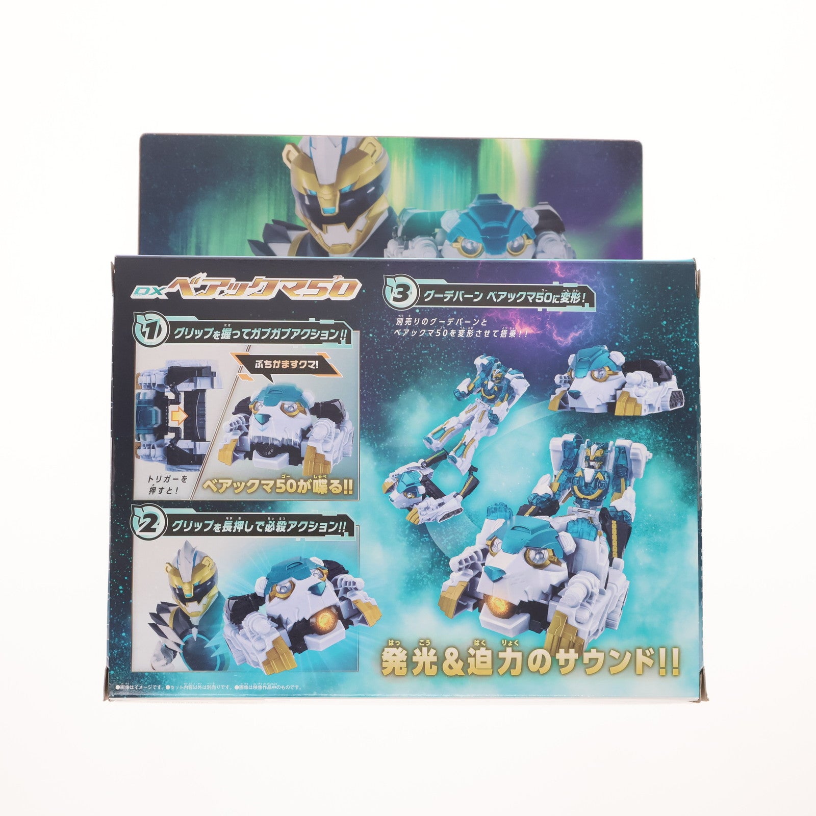 【中古即納】[TOY] DXベアックマ50 ナンバーワン戦隊ゴジュウジャー 完成トイ バンダイ(20250621)