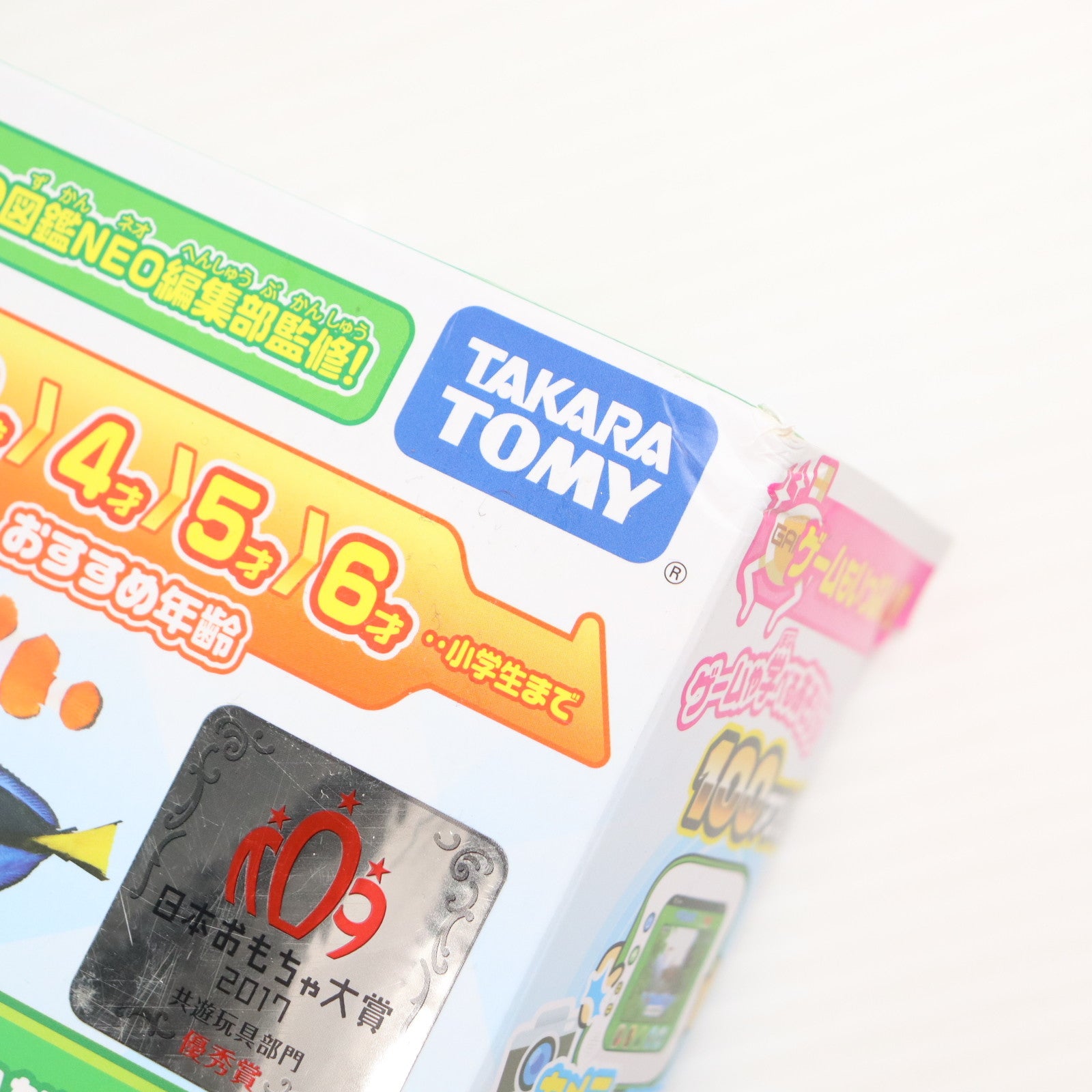 【中古即納】[TOY] 小学館の図鑑NEOPad 完成トイ タカラトミー(20170713)