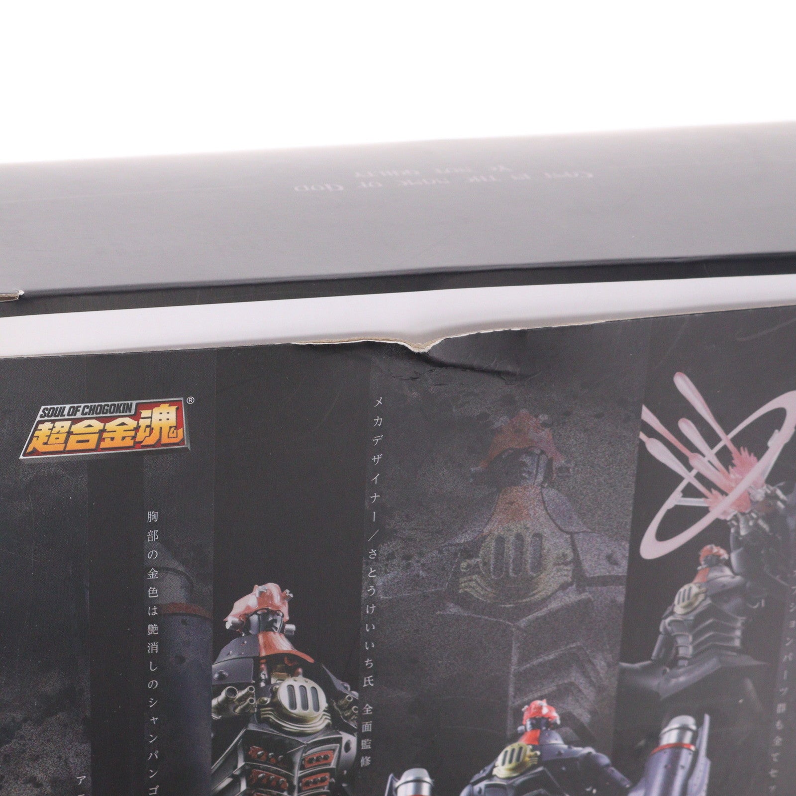 【中古即納】[TOY] 魂ウェブ商店限定 超合金魂 GX-48K ビッグオー 鉄仕上げ(フルパッケージ) THE ビッグオー 完成トイ バンダイ(20180131)