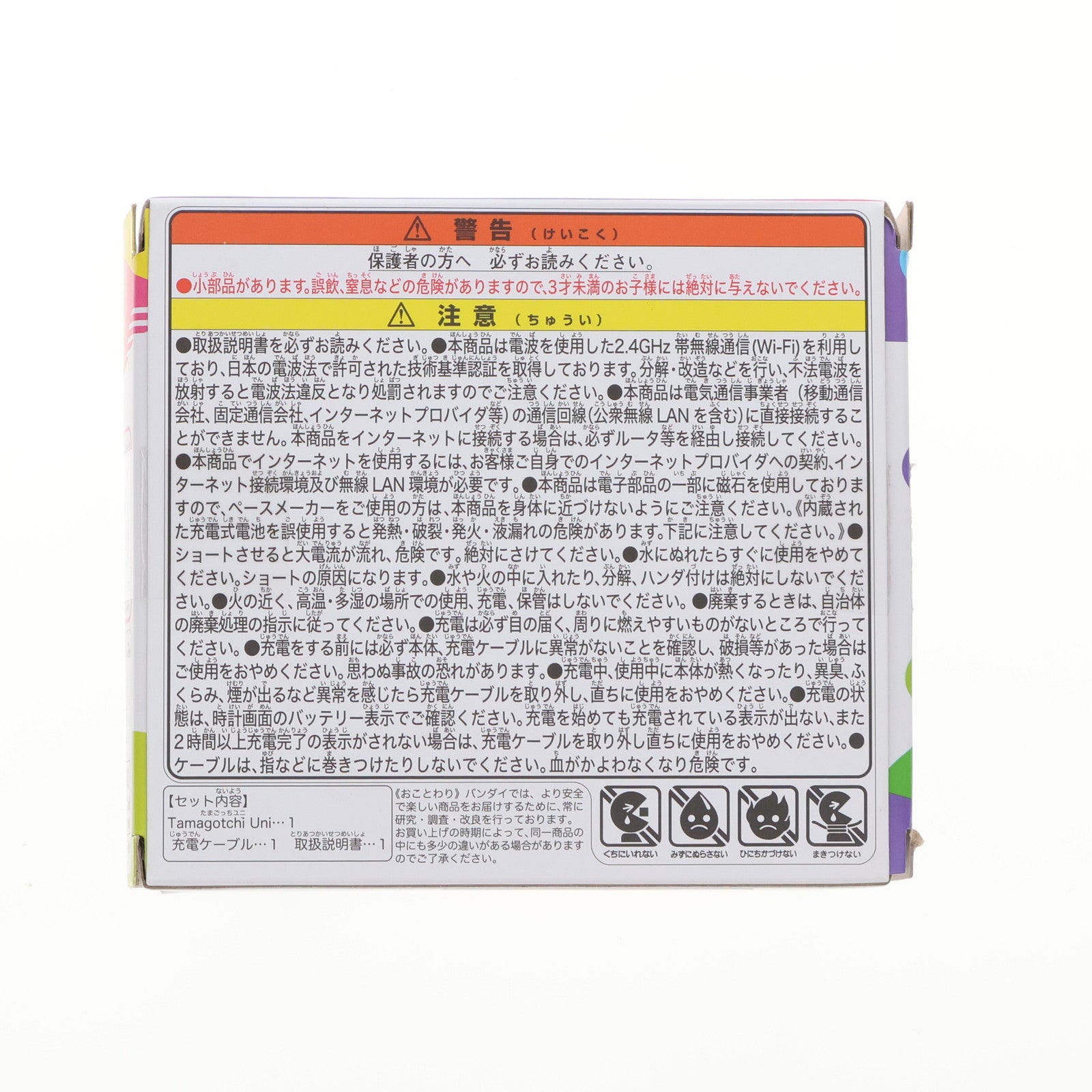 【中古即納】[TOY] Tamagotchi Uni(たまごっち ユニ) Purple(パープル) 完成トイ バンダイ(20230715)