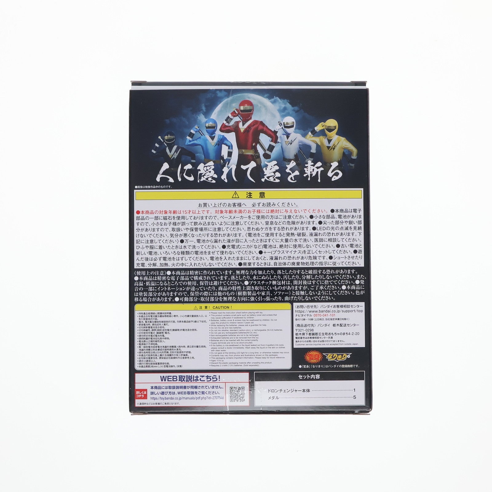 【中古即納】[TOY] プレミアムバンダイ限定 ドロンチェンジャー 30th ANNIVERSARY EDITION 忍者戦隊カクレンジャー 完成トイ バンダイ(20250228)