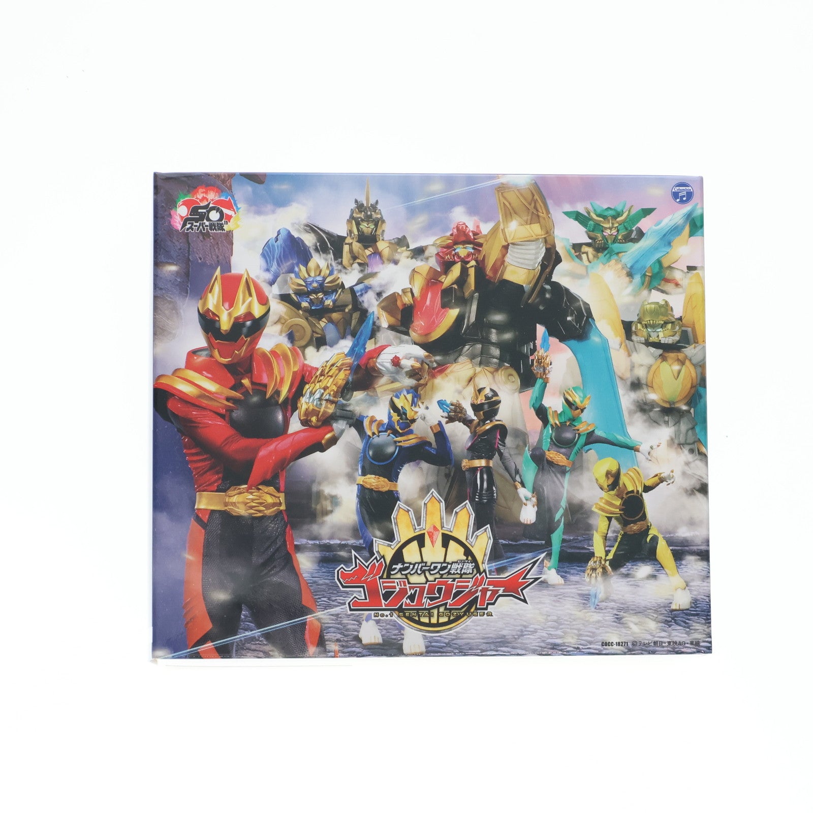 【中古即納】[TOY] センタイリング ゴジュウジャー～ダンダンス 獲ったれナンバーワン Ver.付属 ナンバーワン戦隊ゴジュウジャー 主題歌(50th Anniversary Limited Edition)[限定盤] 完成トイ+CD(COCC-18271) 日本コロムビア(20250319)