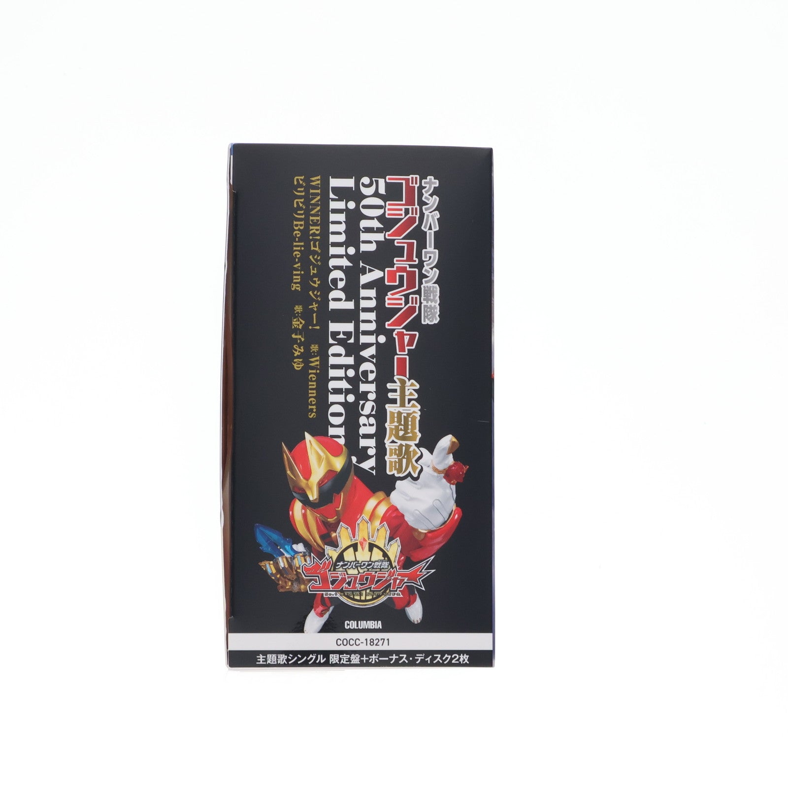 【中古即納】[TOY] センタイリング ゴジュウジャー～ダンダンス 獲ったれナンバーワン Ver.付属 ナンバーワン戦隊ゴジュウジャー 主題歌(50th Anniversary Limited Edition)[限定盤] 完成トイ+CD(COCC-18271) 日本コロムビア(20250319)