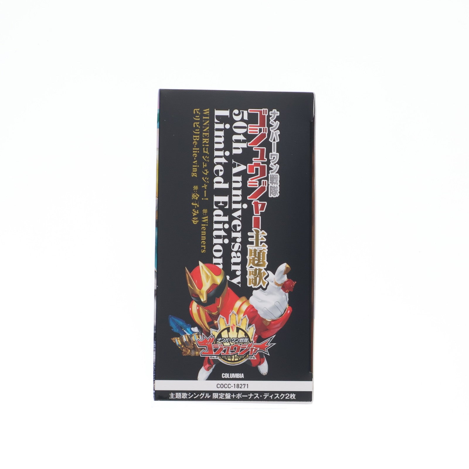 【中古即納】[TOY] センタイリング ゴジュウジャー～ダンダンス 獲ったれナンバーワン Ver.付属 ナンバーワン戦隊ゴジュウジャー 主題歌(50th Anniversary Limited Edition)[限定盤] 完成トイ+CD(COCC-18271) 日本コロムビア(20250319)