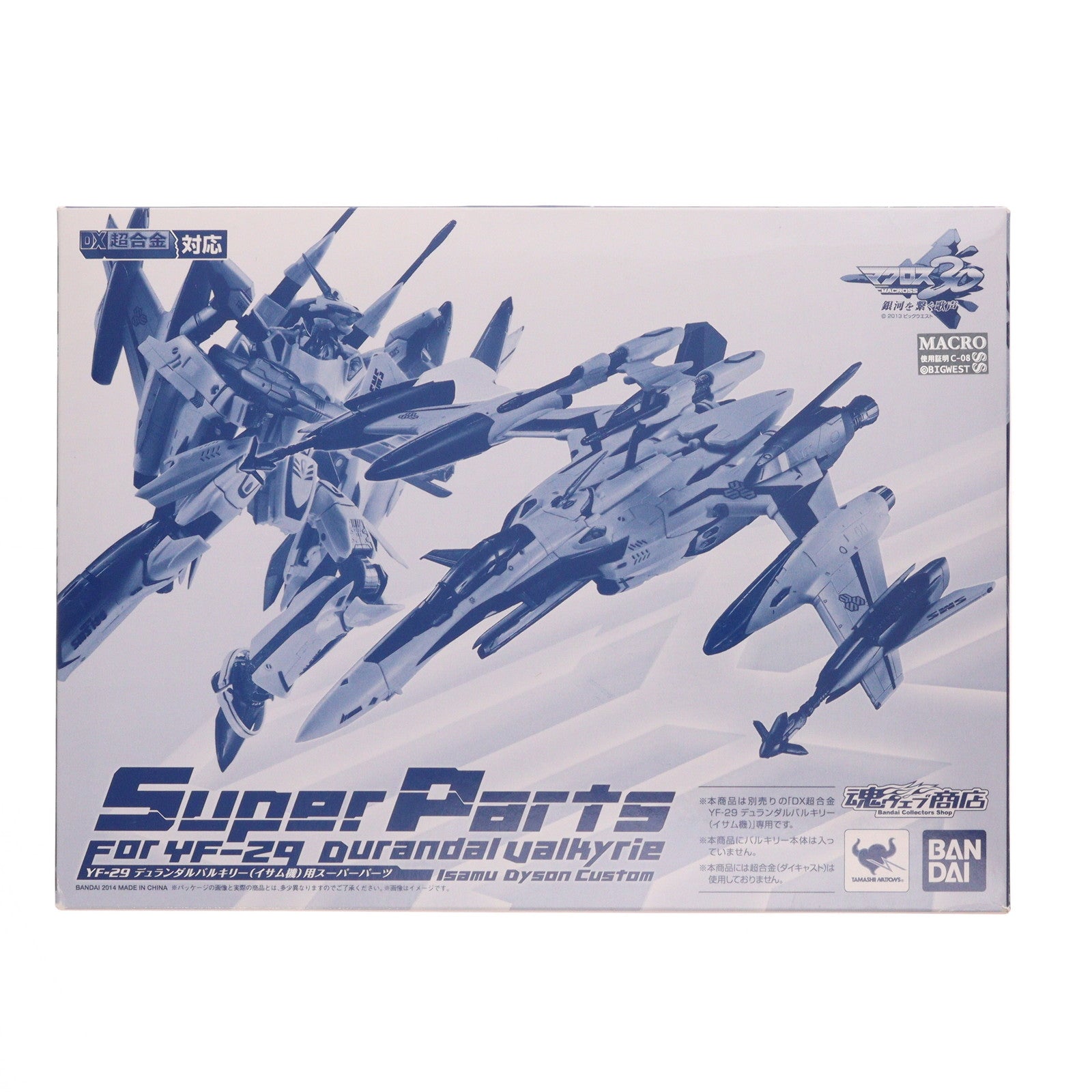 【中古即納】[TOY] DX超合金 YF-29 デュランダルバルキリー イサム機用スーパーパーツ マクロス30 銀河を繋ぐ歌声 完成トイ バンダイ(20140531)