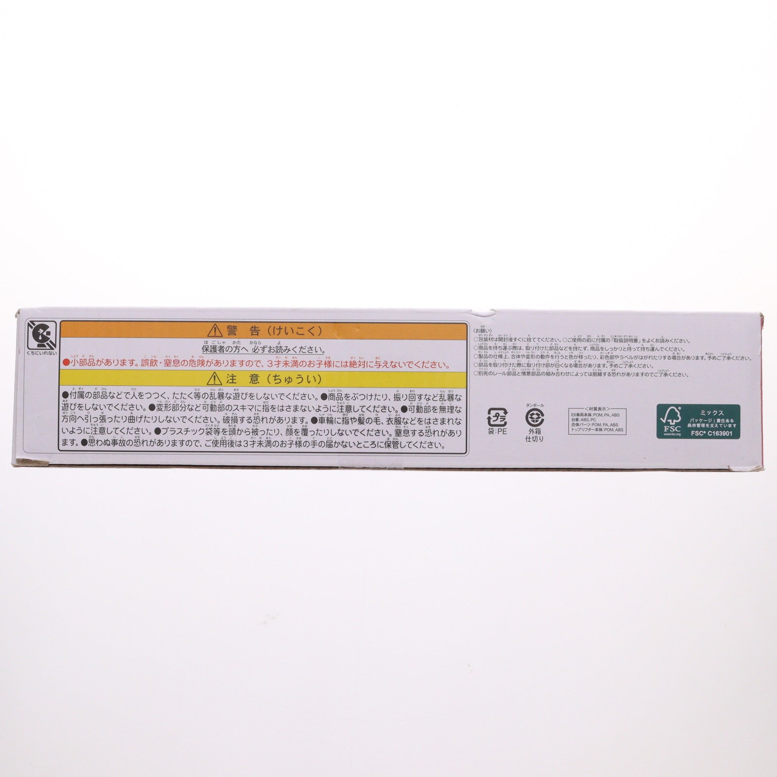 【中古即納】[TOY] プラレール E6こまちトップリフターフォーム 新幹線変形ロボ シンカリオン チェンジ ザ ワールド 完成トイ タカラトミー(20240127)