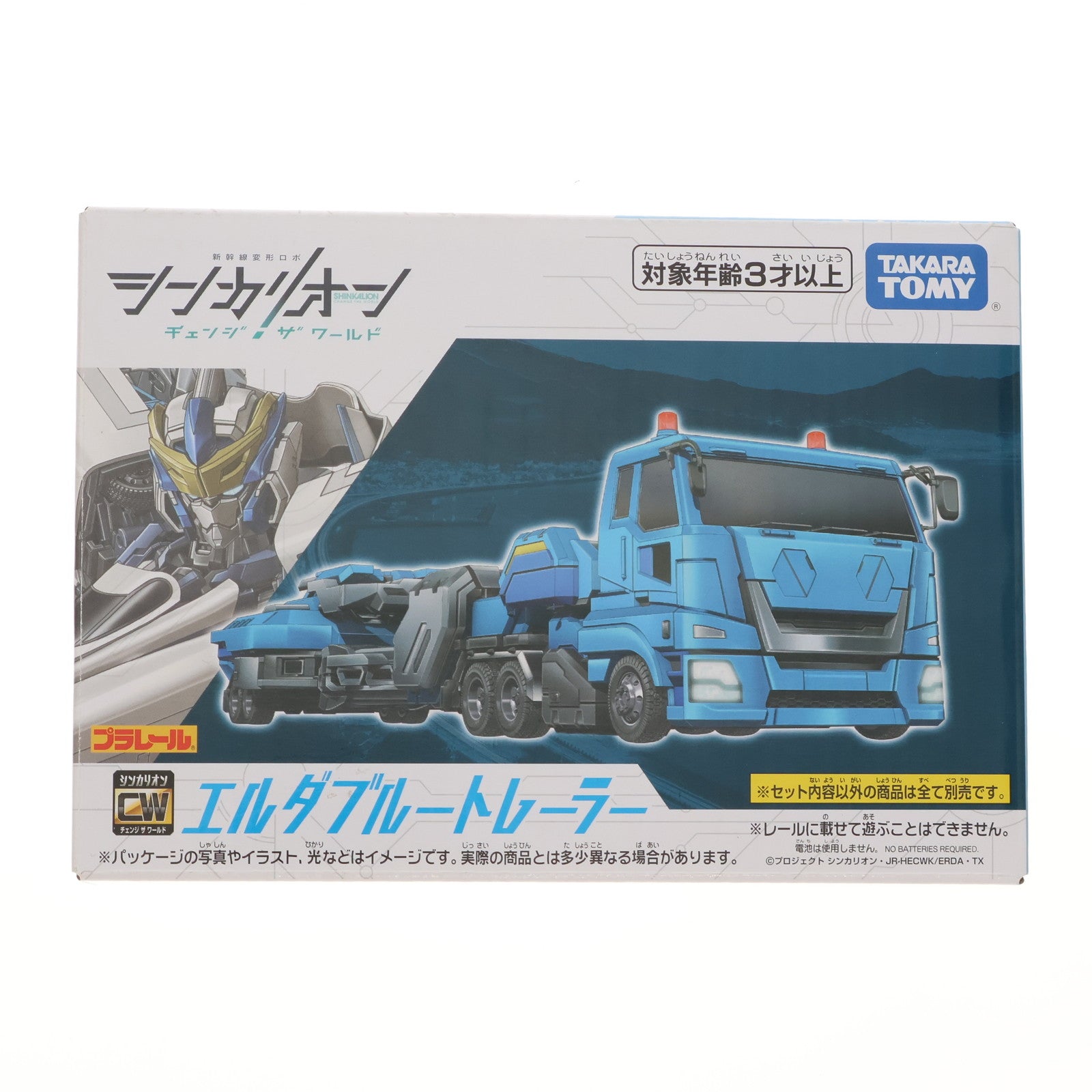 【中古即納】[TOY] プラレール エルダブルートレーラー シンカリオン チェンジ ザ ワールド 完成トイ タカラトミー(20240518)