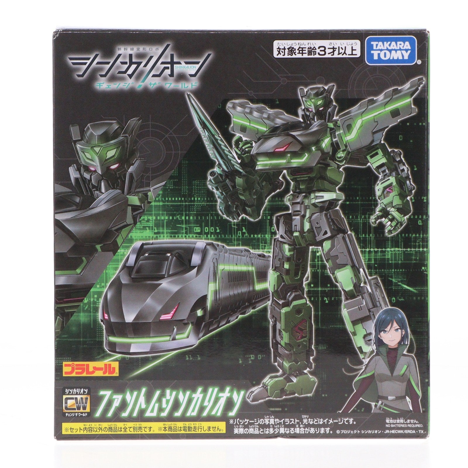 【中古即納】[TOY] プラレール ファントムシンカリオン シンカリオン チェンジ ザ ワールド 完成トイ タカラトミー(20240622)