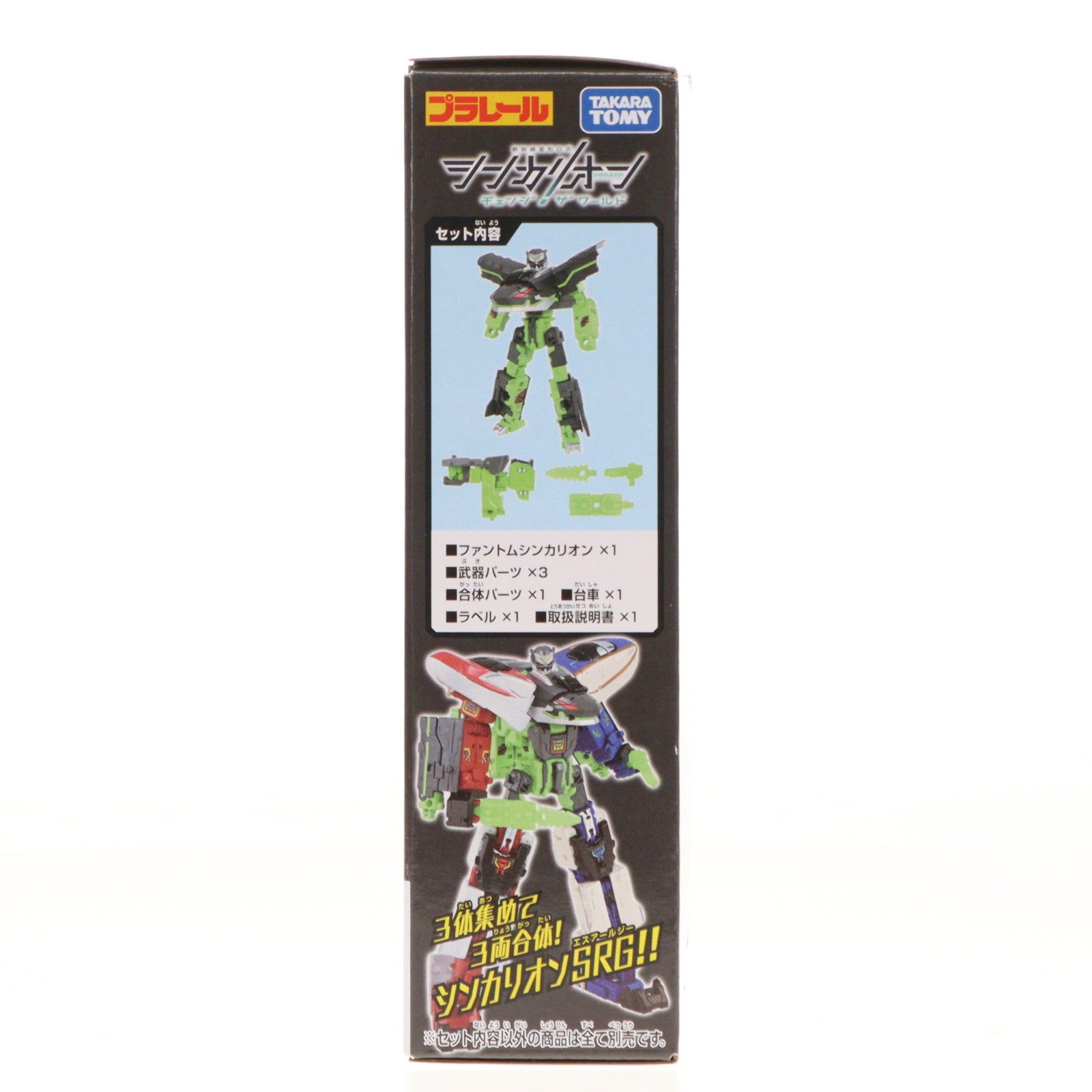 【中古即納】[TOY] プラレール ファントムシンカリオン シンカリオン チェンジ ザ ワールド 完成トイ タカラトミー(20240622)