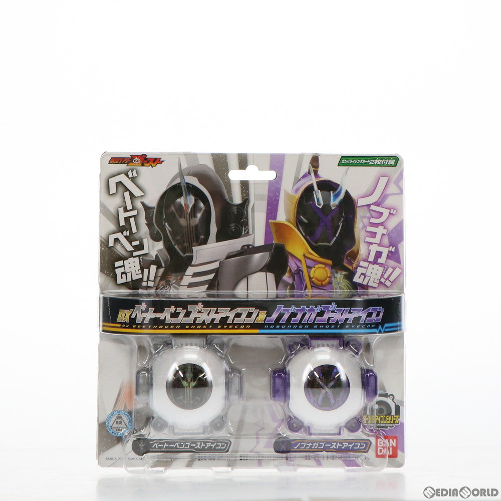 【中古即納】[TOY] DXベートベンゴーストアイコン&ノブナガゴーストアイコン 仮面ライダーゴースト 完成トイ バンダイ(20151114)