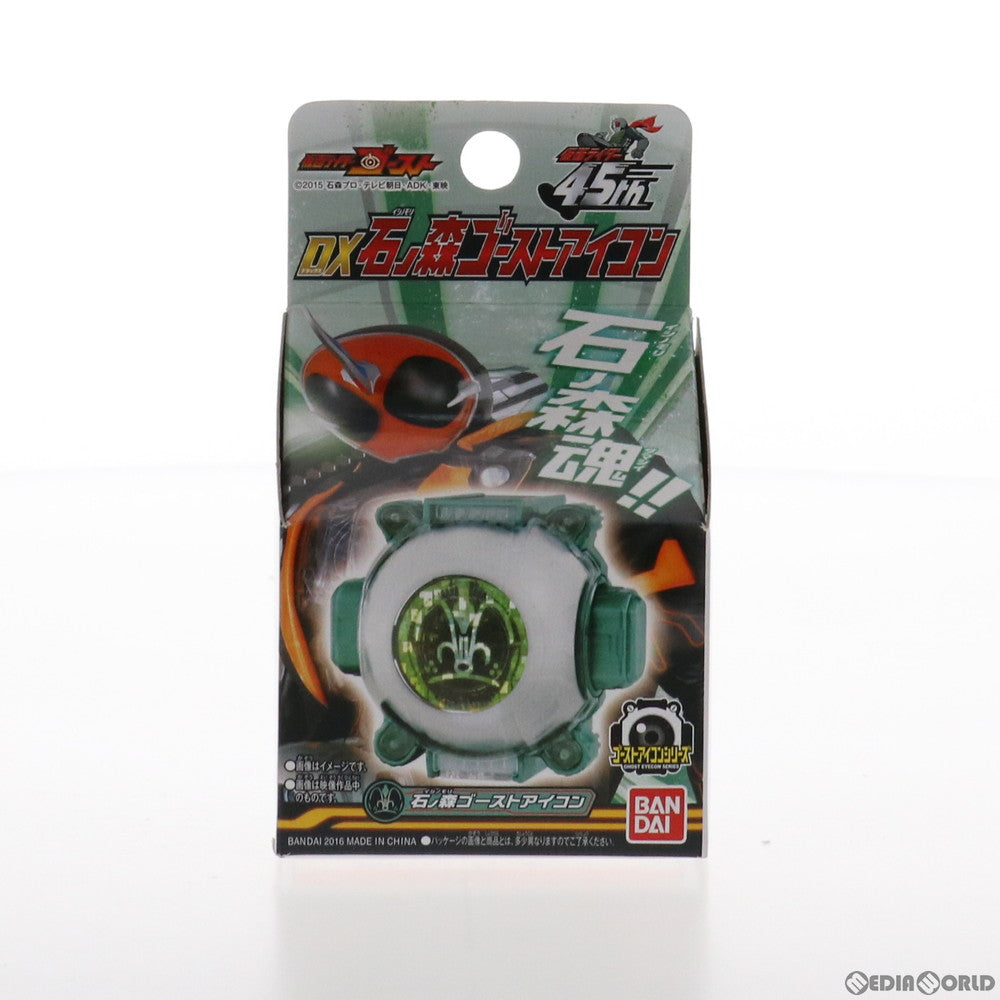 【中古即納】[TOY] DX石ノ森ゴーストアイコン 仮面ライダーゴースト 完成トイ KAMEN RIDER 45th EXHIBITION SHOP HENSIN&プレミアムバンダイ限定 バンダイ(20160421)