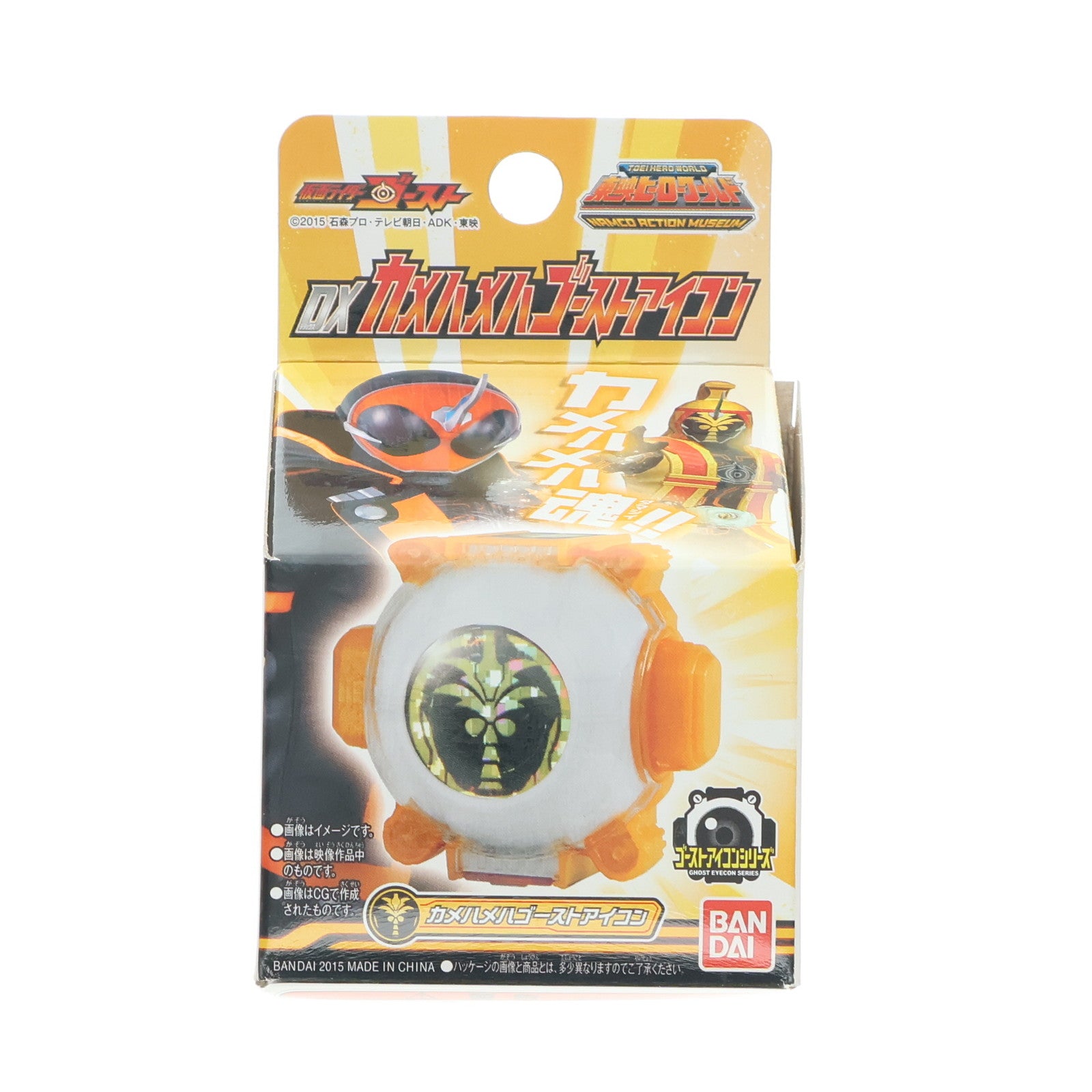 【中古即納】[TOY] 東映ヒーローワールド限定 DXカメハメハゴーストアイコン 仮面ライダーゴースト 完成トイ バンダイ(20151219)