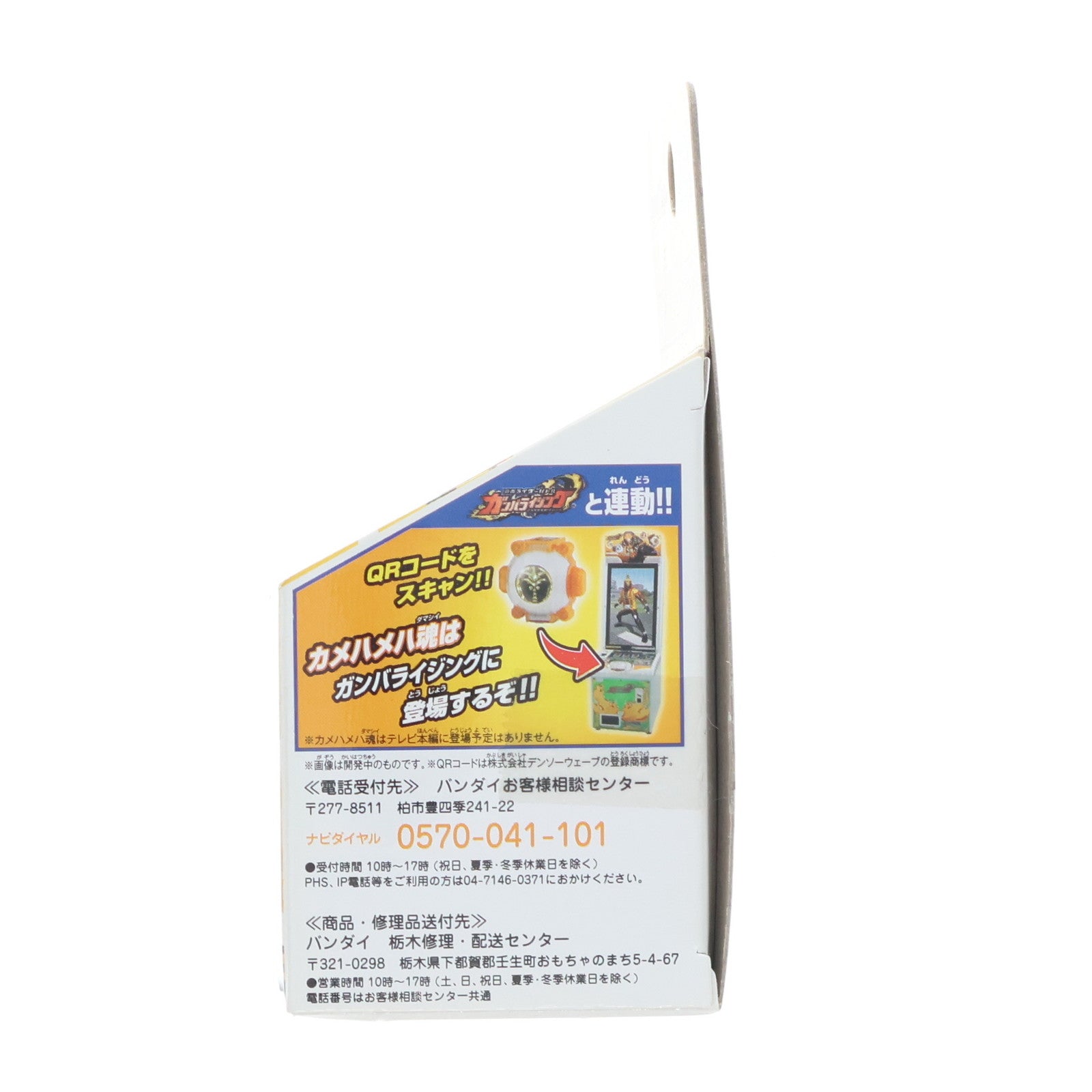 【中古即納】[TOY] 東映ヒーローワールド限定 DXカメハメハゴーストアイコン 仮面ライダーゴースト 完成トイ バンダイ(20151219)