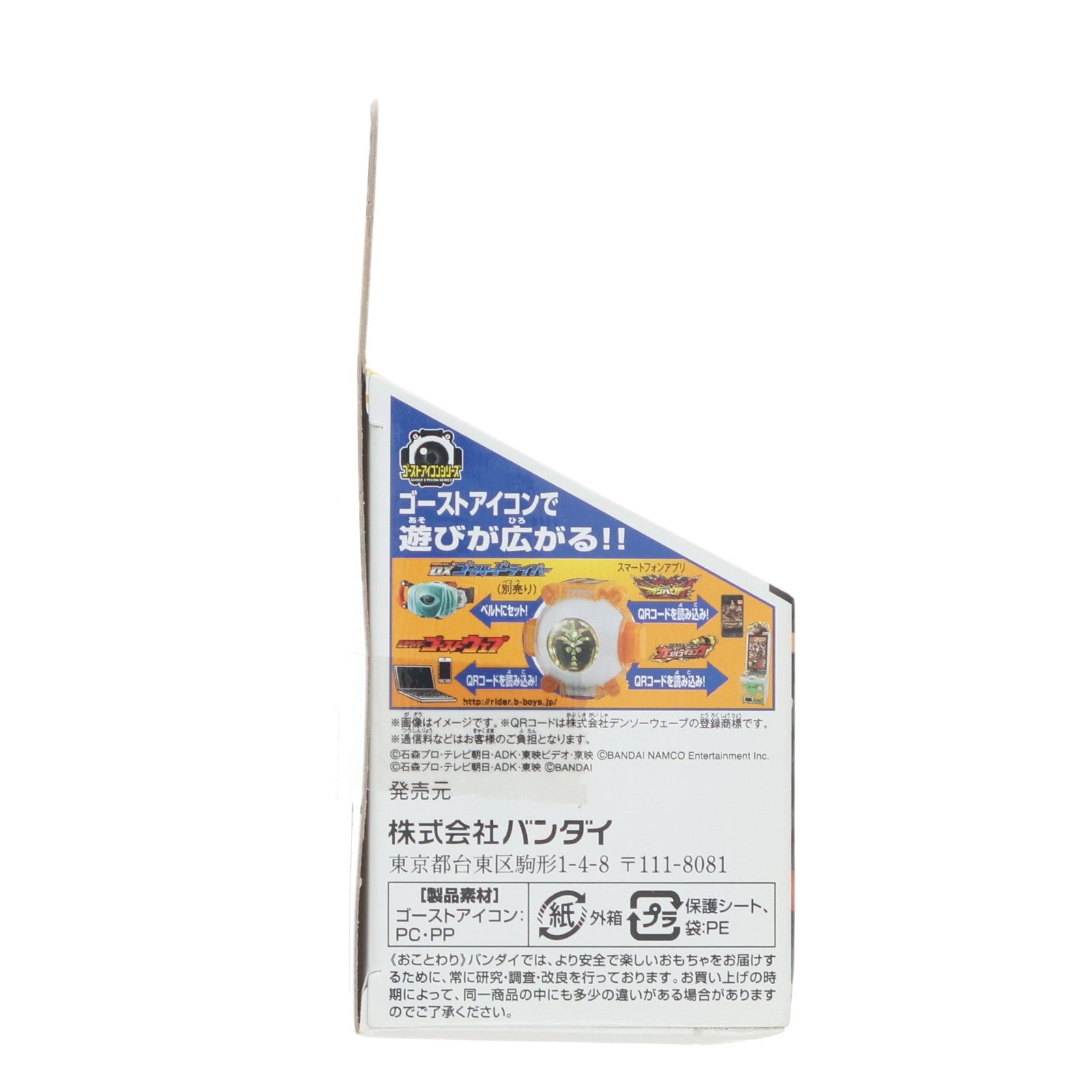 【中古即納】[TOY] 東映ヒーローワールド限定 DXカメハメハゴーストアイコン 仮面ライダーゴースト 完成トイ バンダイ(20151219)